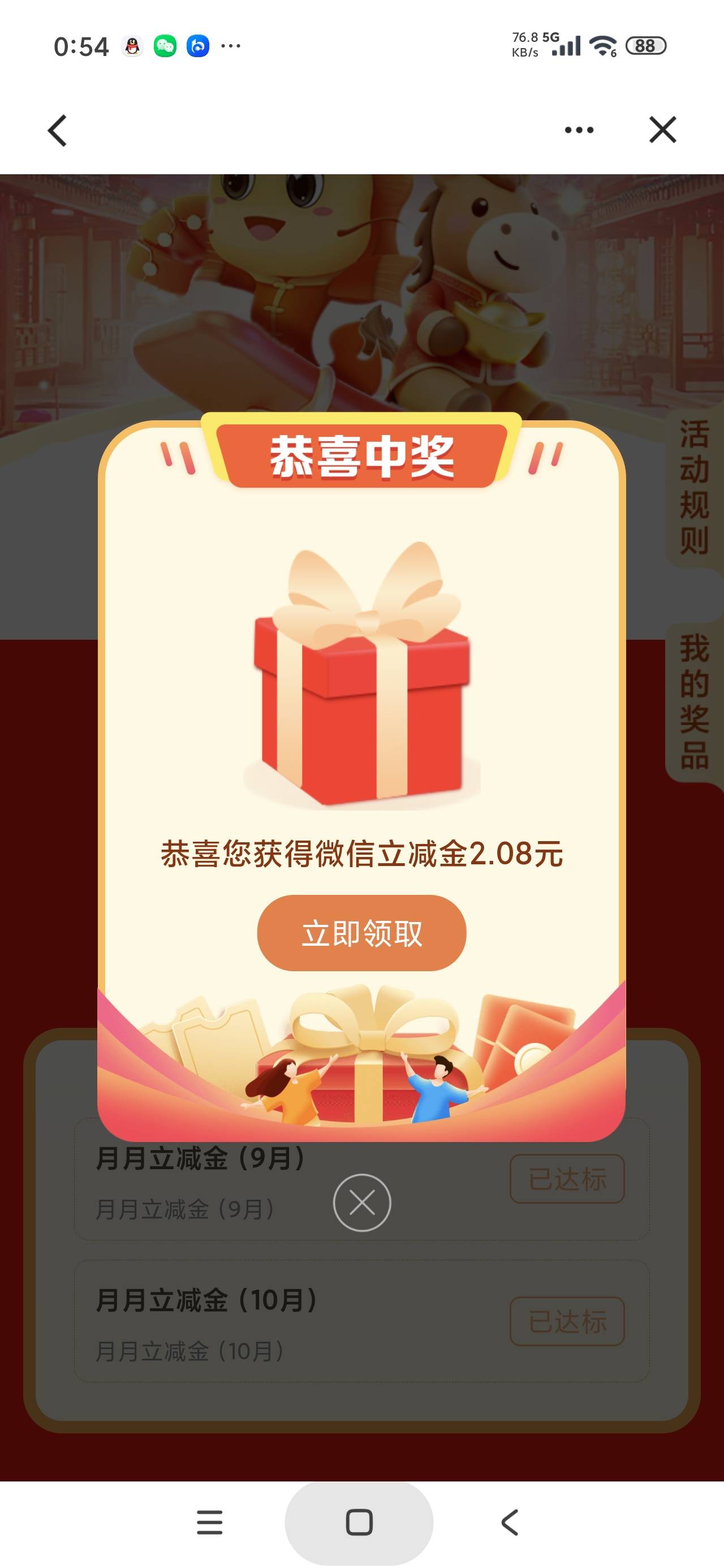 10月9日羊毛线报总结合集83 / 作者:忘了說晚安丶 / 