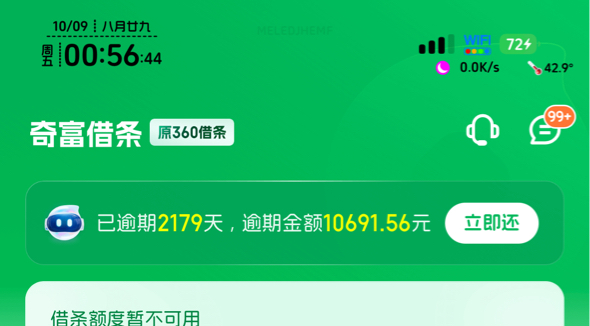 限高也吃上360了，重加v企，点一下就到账了


91 / 作者:不知明的靓仔 / 