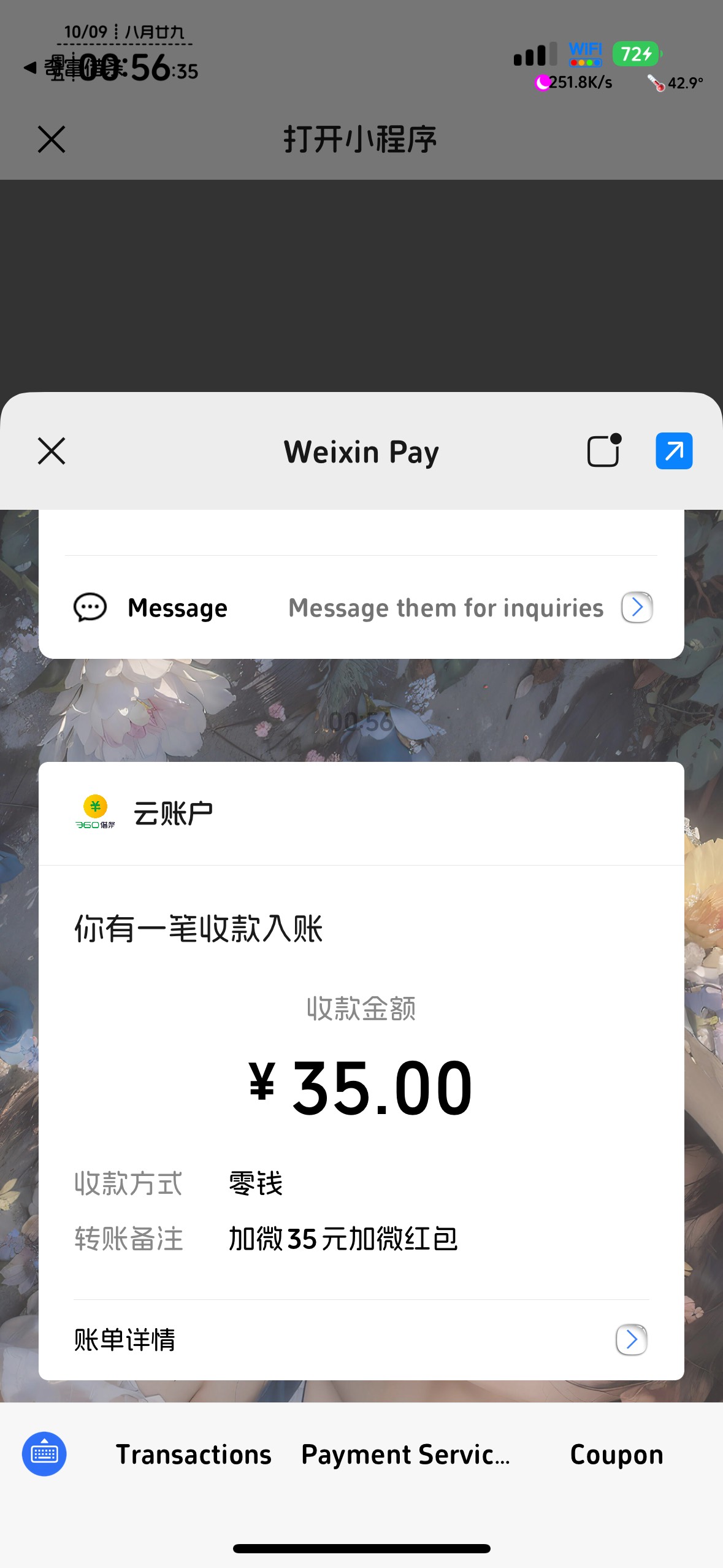 限高也吃上360了，重加v企，点一下就到账了


53 / 作者:不知明的靓仔 / 