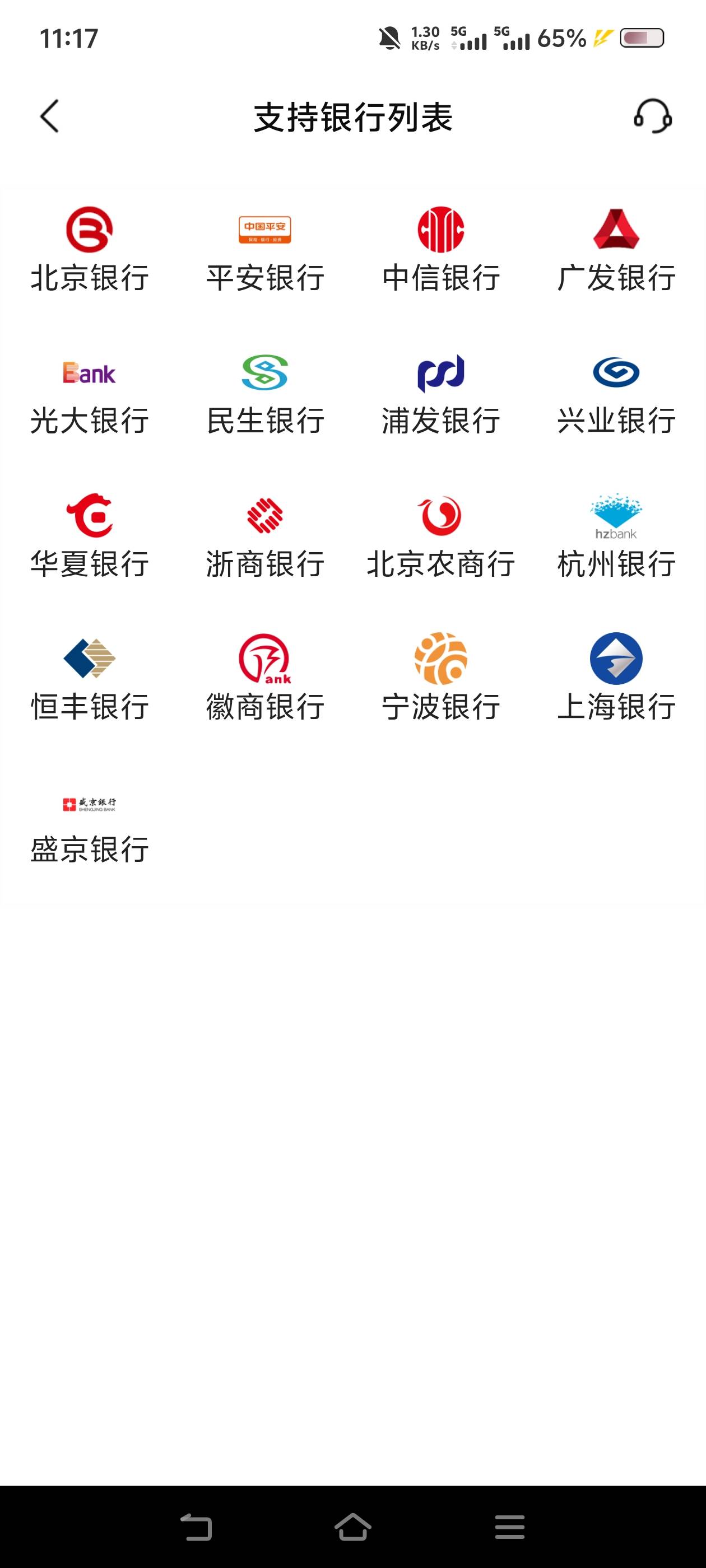 北京银行可以开电子卡？

72 / 作者:苏幼晴 / 