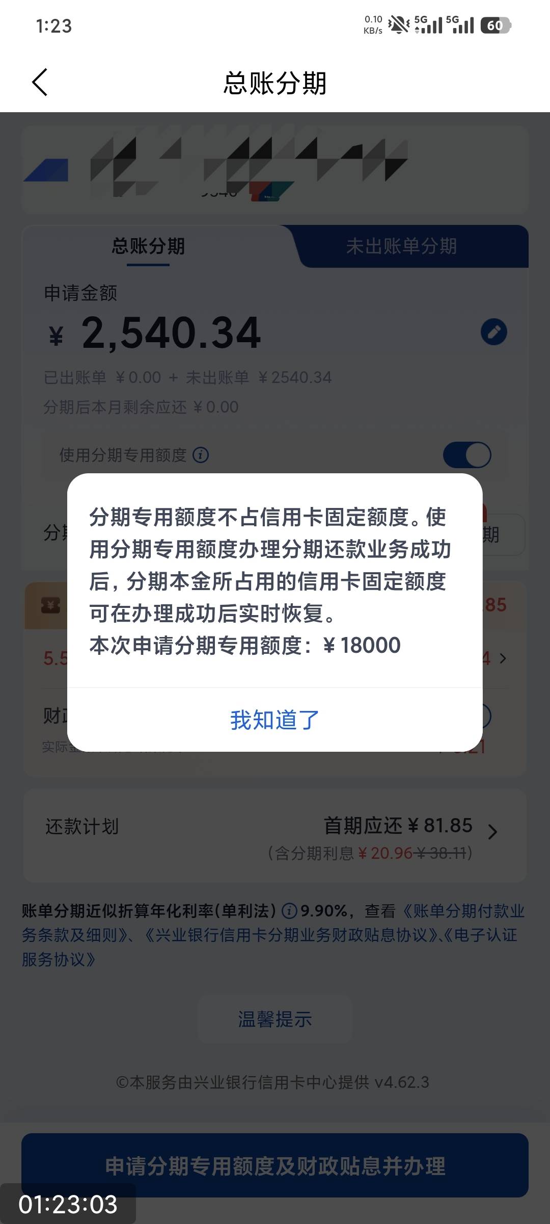 枸兴业银行，固定额度不给，净给些这些想赚我的钱

54 / 作者:撸毛小王子 / 