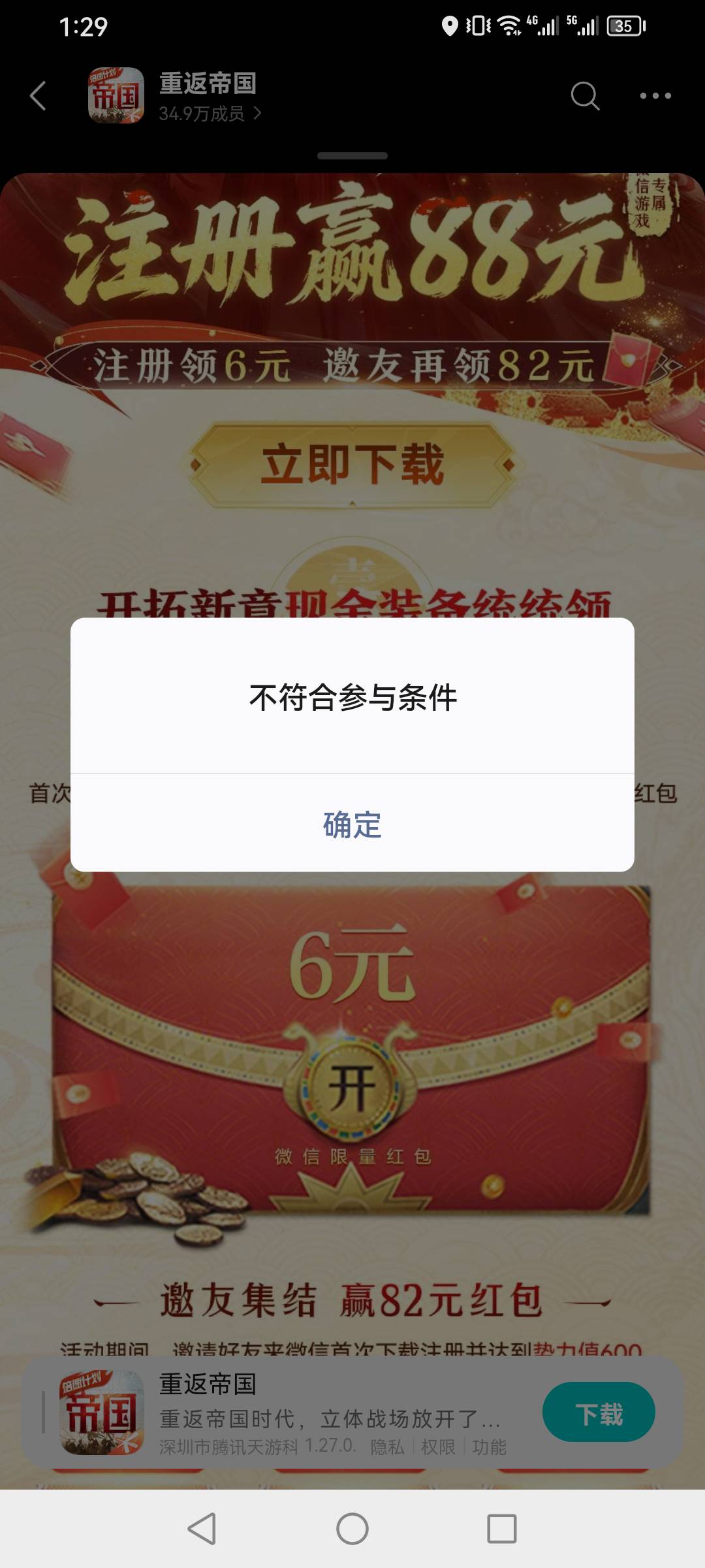 老哥们，信用分也没掉为啥啥都不能领游戏


88 / 作者:一夜十次郎 / 