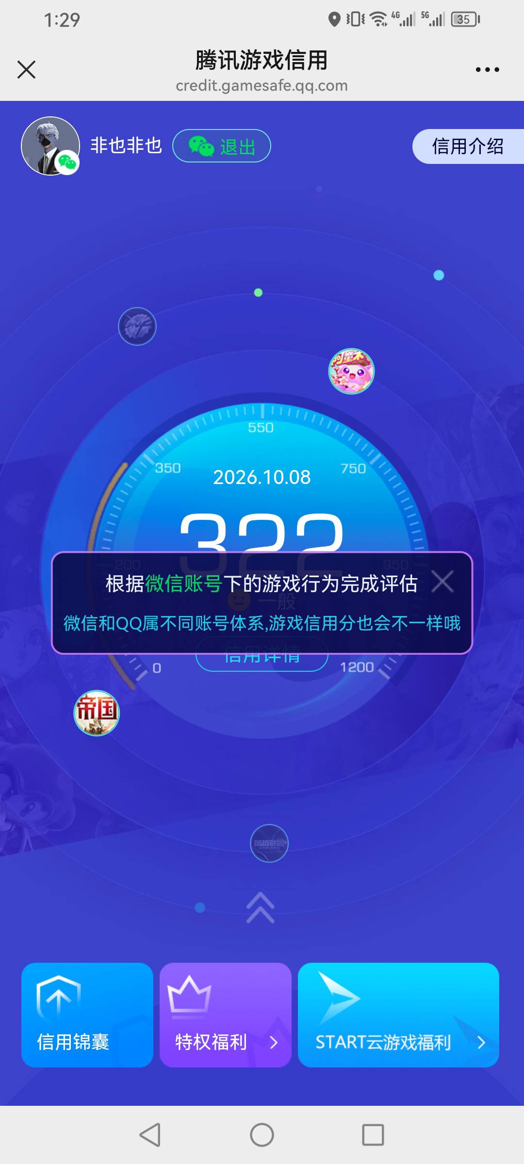 老哥们，信用分也没掉为啥啥都不能领游戏


23 / 作者:一夜十次郎 / 