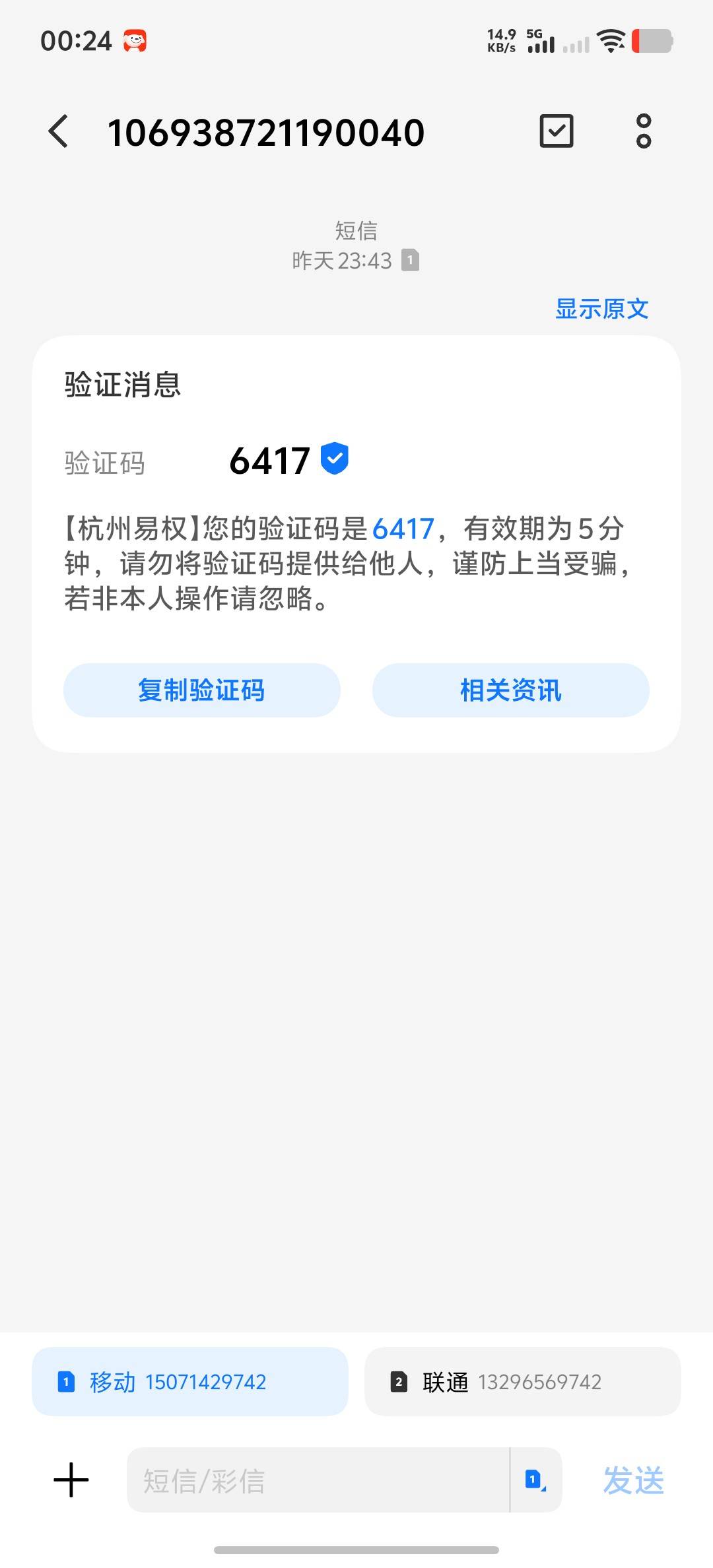 京东卖卡劵的商家真稀烂，截胡卖出去的卡密，我23：41分买的，买了以后发现不是他图片54 / 作者:卡农第一帅。 / 