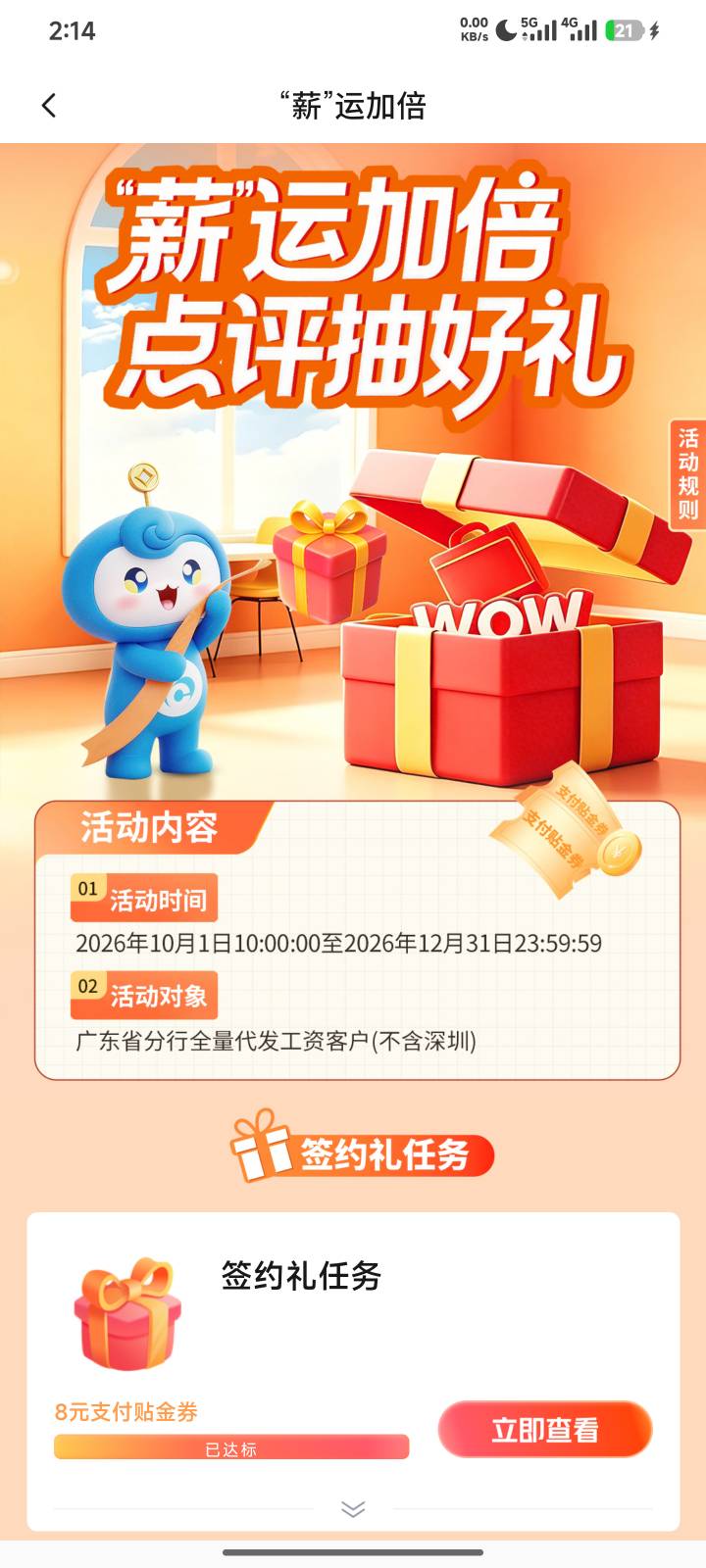 娇娇8毛，限广东


99 / 作者:一路向西红柿 / 