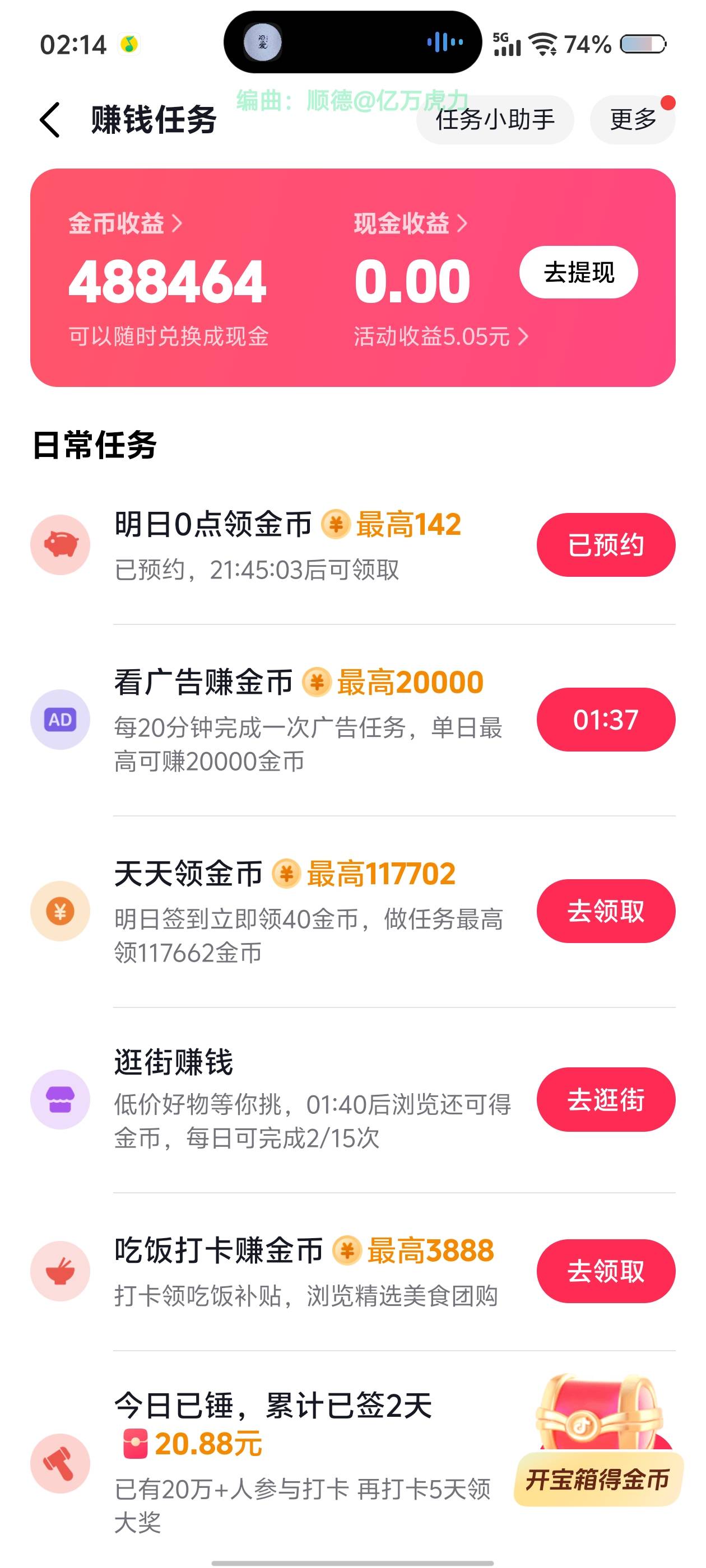 没毛看广破零，一次8广，每个广2500金币，被拉黑一个月也是放出来了


21 / 作者:hgjhgjvvghgg / 