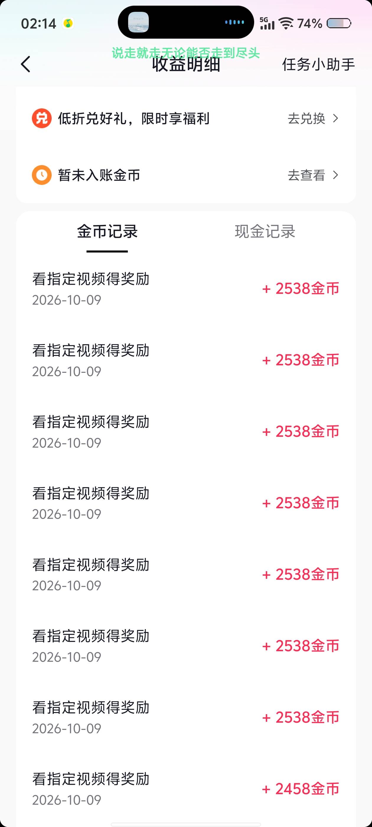 没毛看广破零，一次8广，每个广2500金币，被拉黑一个月也是放出来了


37 / 作者:hgjhgjvvghgg / 