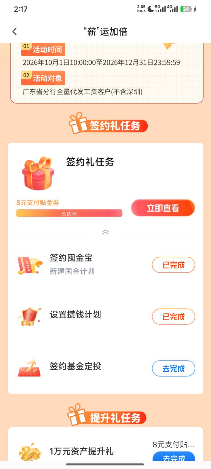 娇娇8毛，限广东


85 / 作者:一路向西红柿 / 