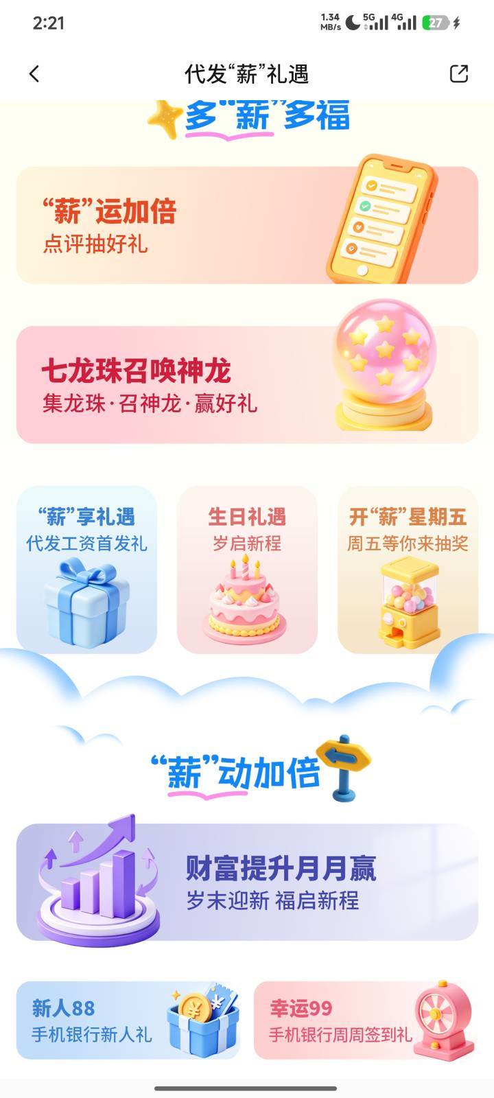 娇娇8毛，限广东


26 / 作者:一路向西红柿 / 