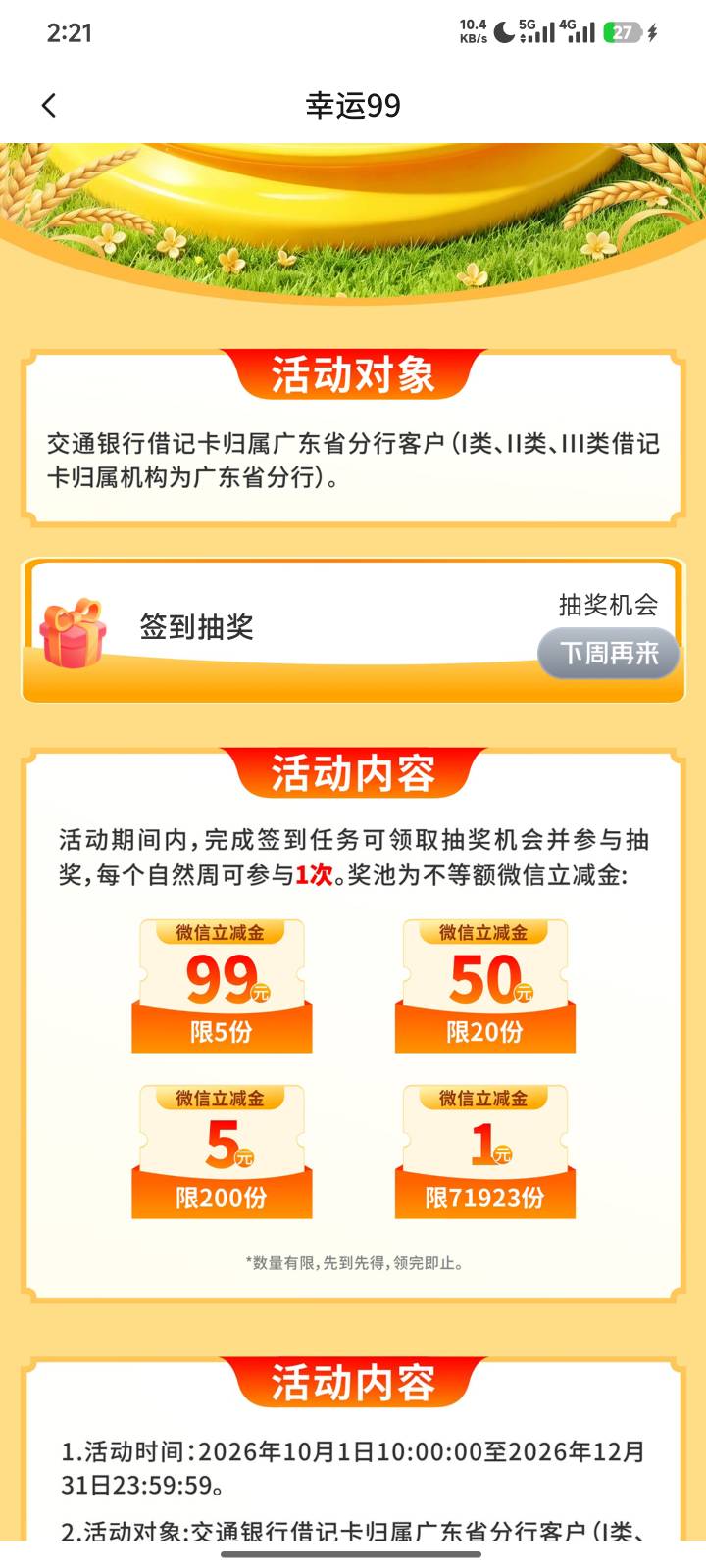 娇娇8毛，限广东


40 / 作者:一路向西红柿 / 