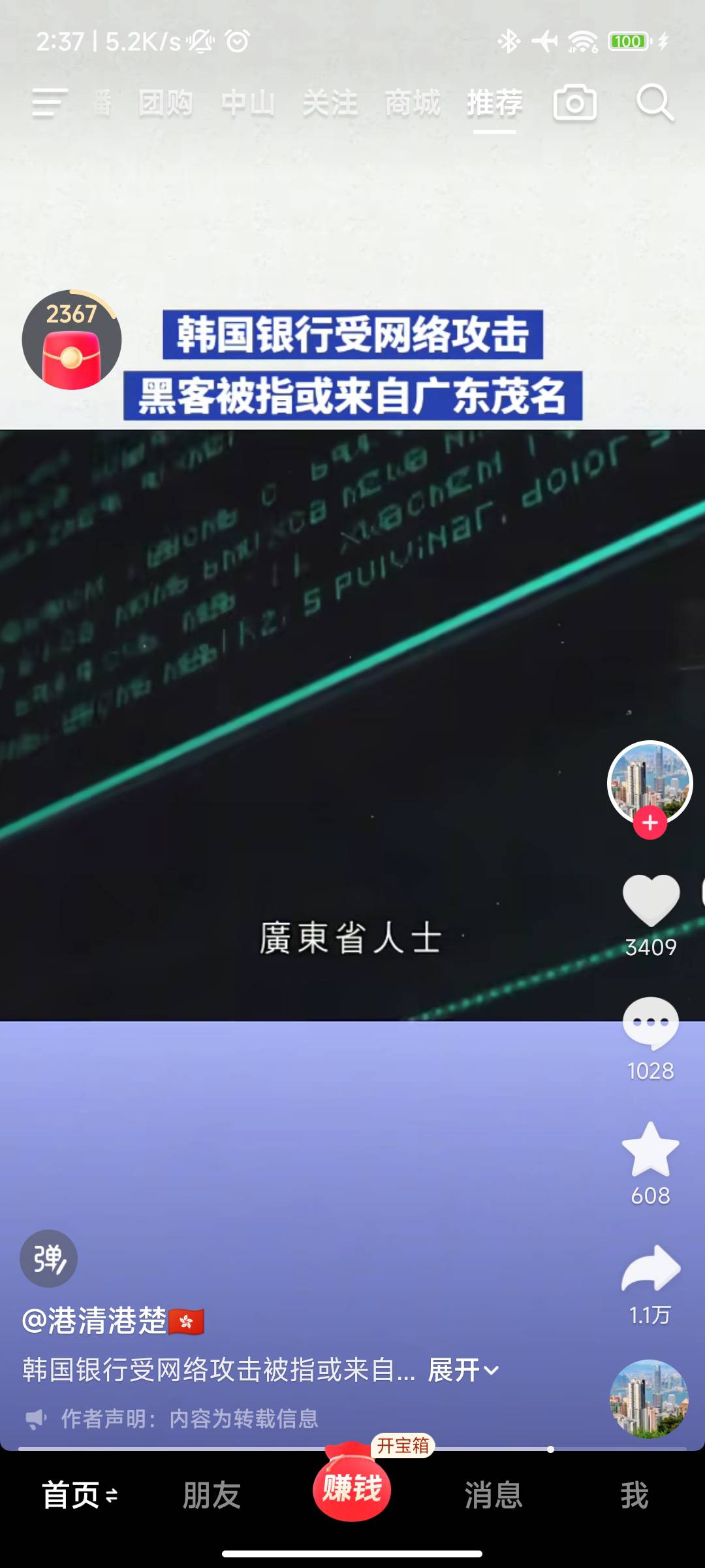 大炮茂老哥出名了

55 / 作者:晚饭没得吃 / 