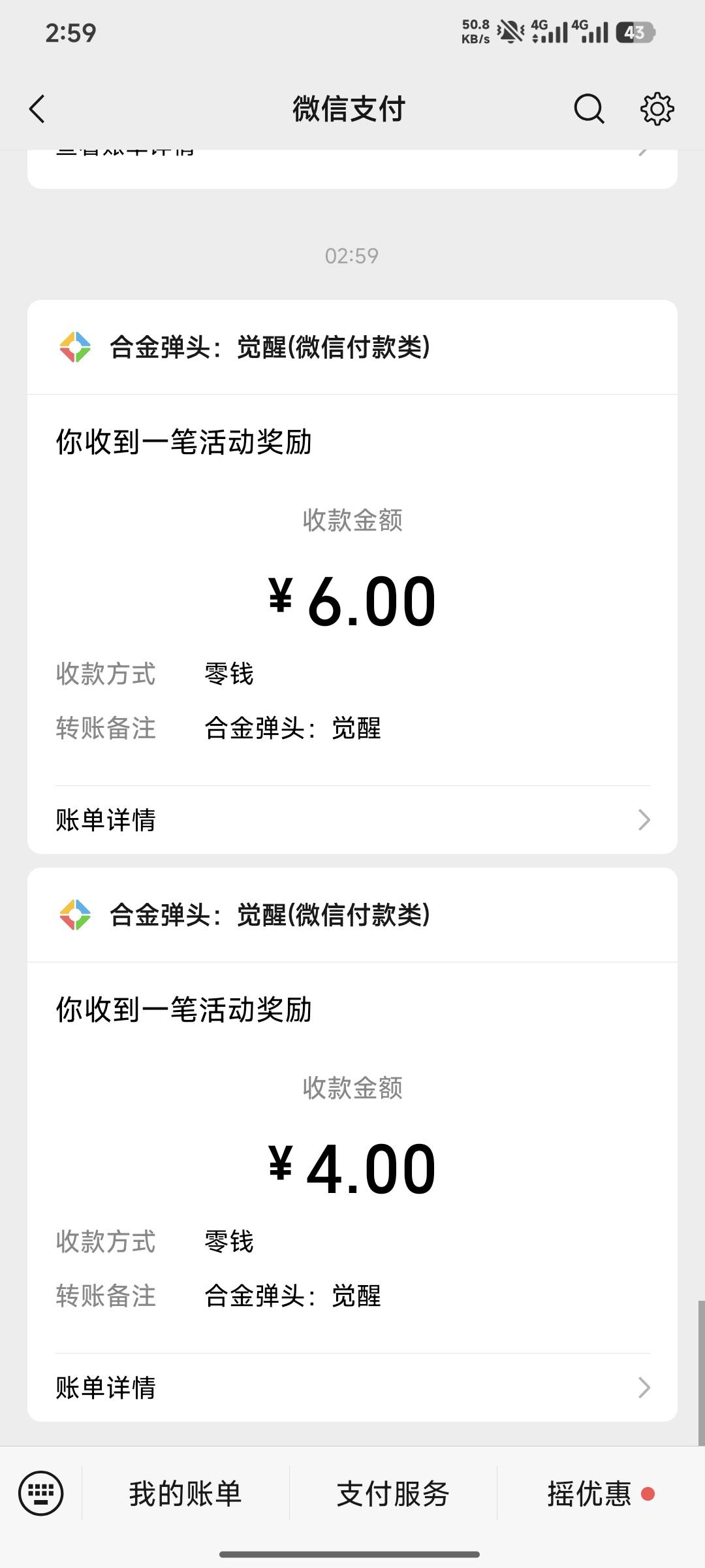 合金弹头10毛，破0了。

27 / 作者:嘿嘿hahaha / 
