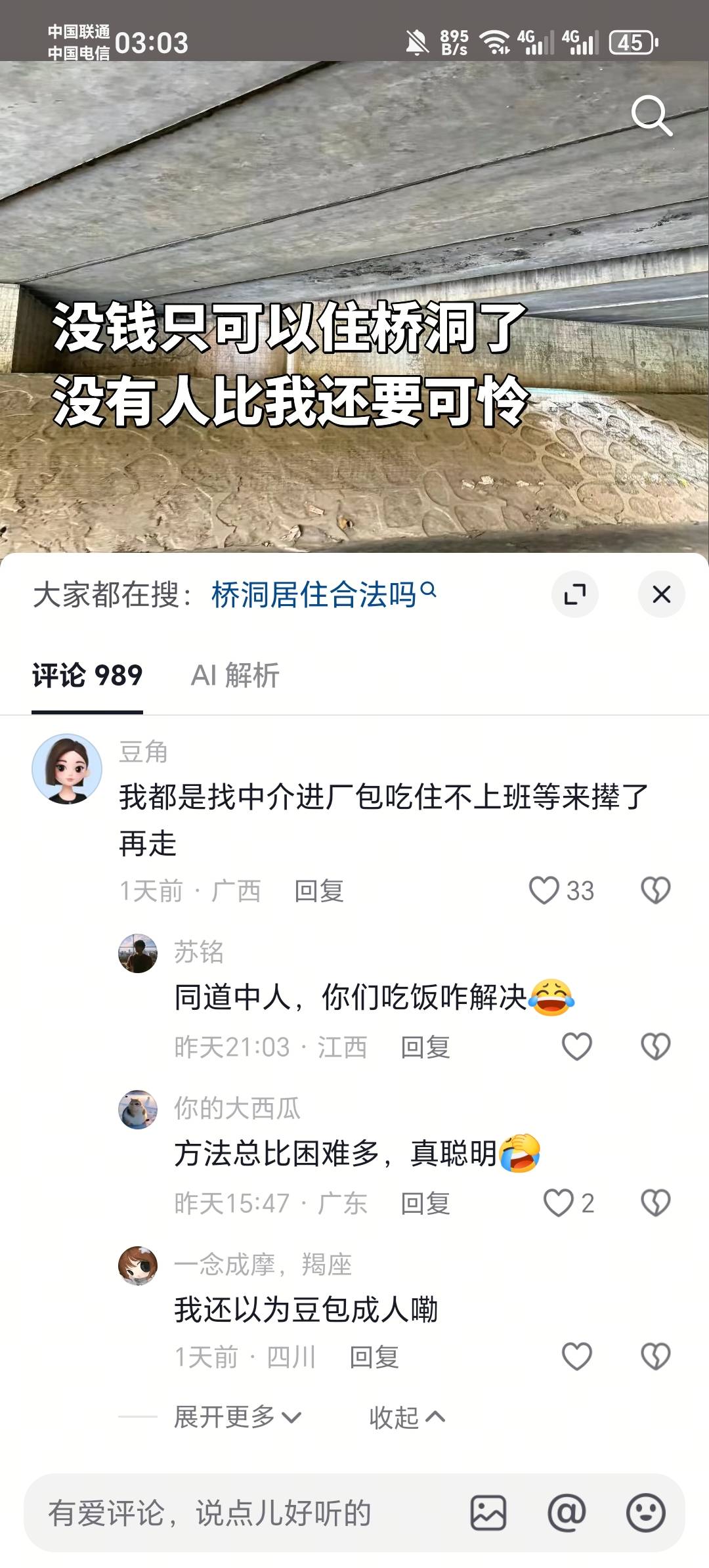 还是豆包聪明，老哥们学着点

19 / 作者:压缩2 / 