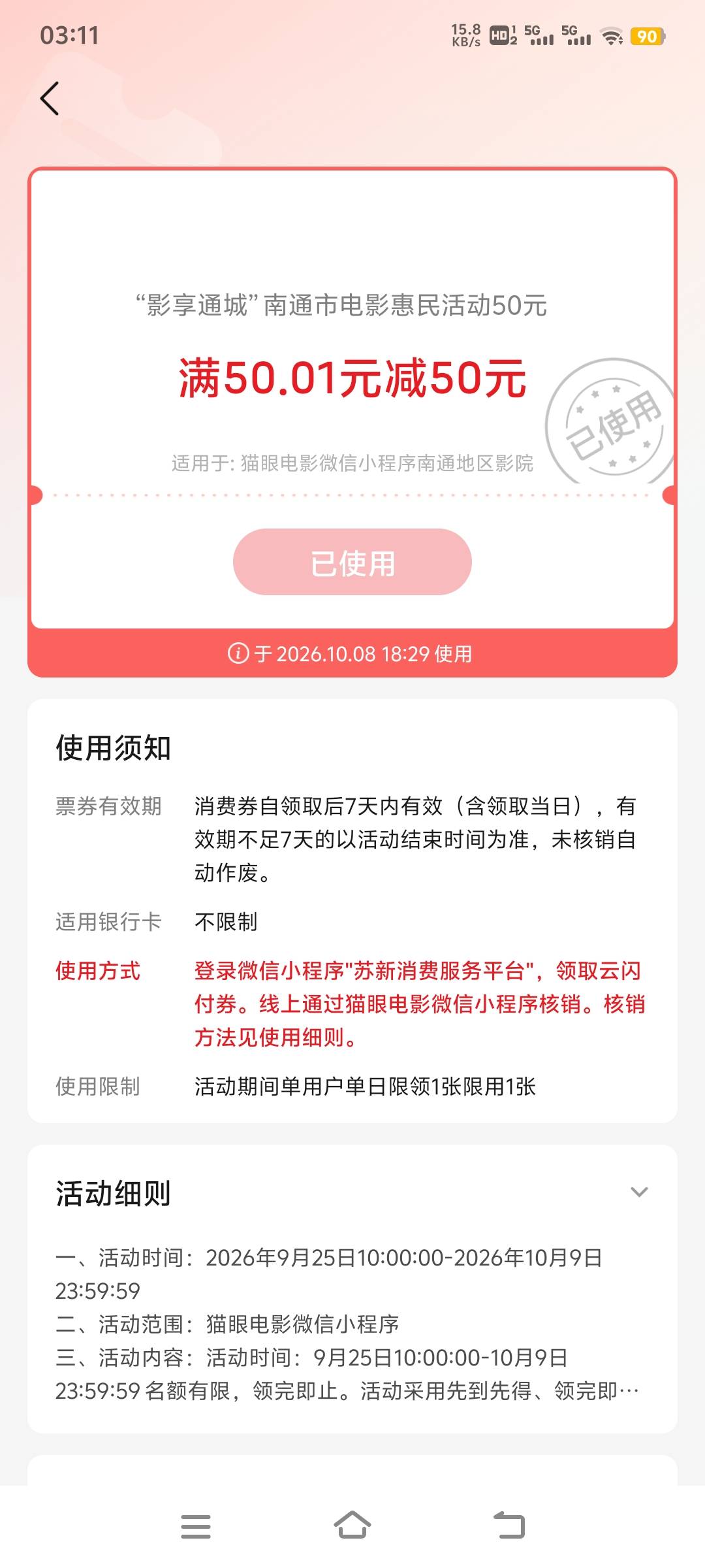 不怕的老哥去好像补了，黑的概率还是挺大的

54 / 作者:nncncn / 