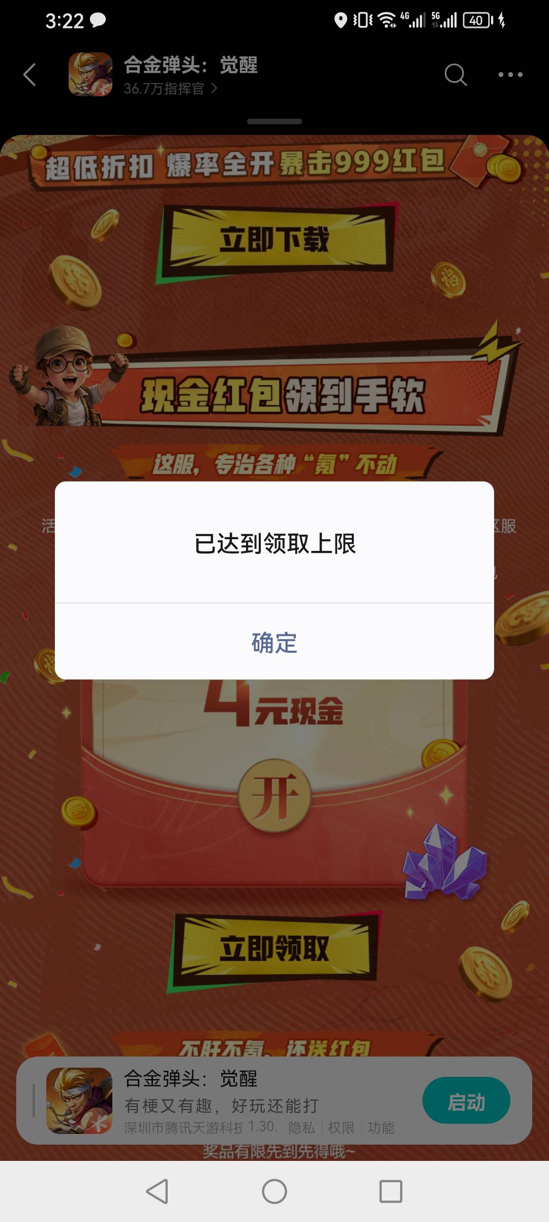 到我就没有了？？

68 / 作者:一夜十次郎 / 