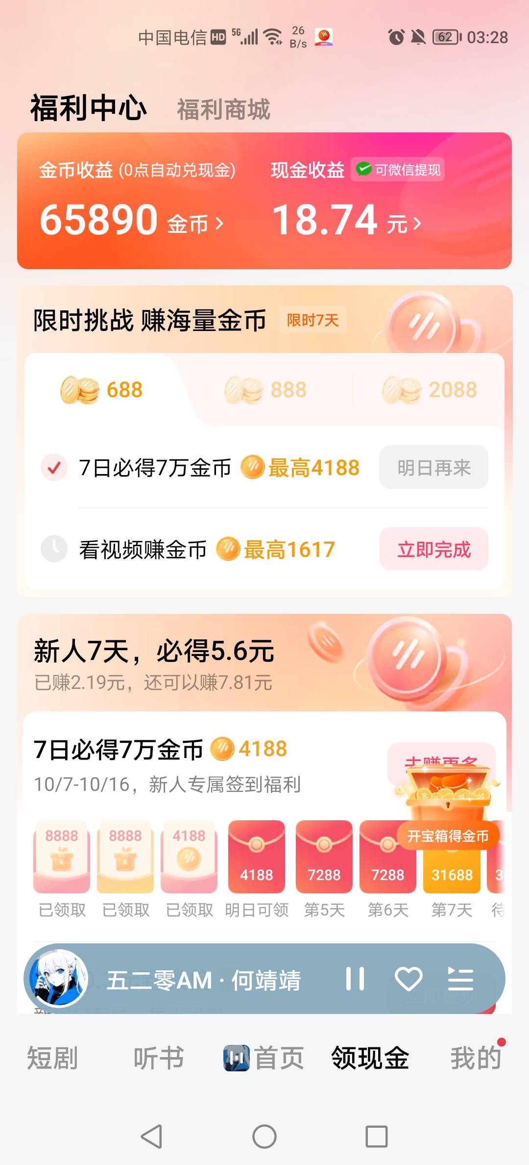 有没有老哥玩过这个，我这个够20没有？我看了一个星期，几百金币一个广告，不容易啊

80 / 作者:三和大神挂壁面 / 