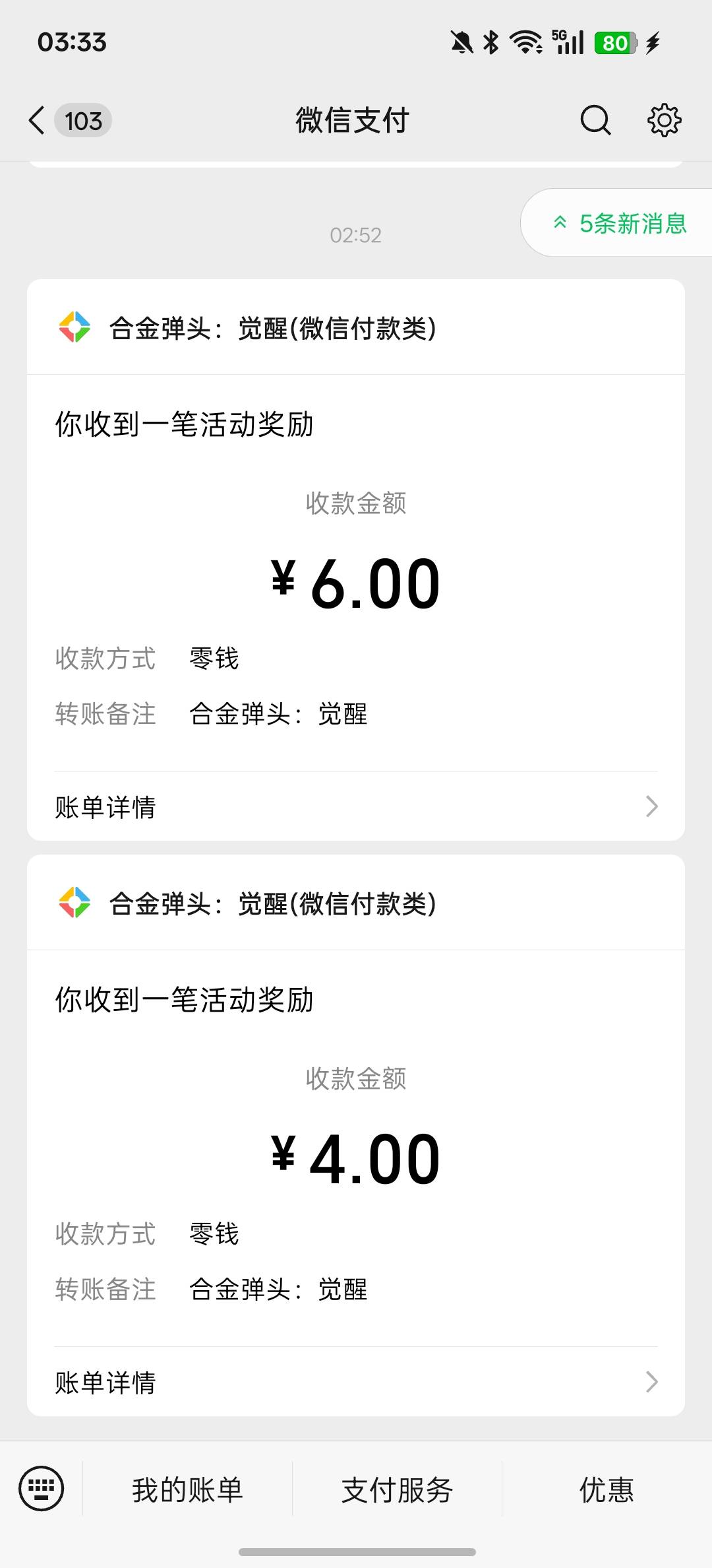小号打完才发现信用分不够，就吃上一个号，白打了

7 / 作者:卡农大懒叫 / 