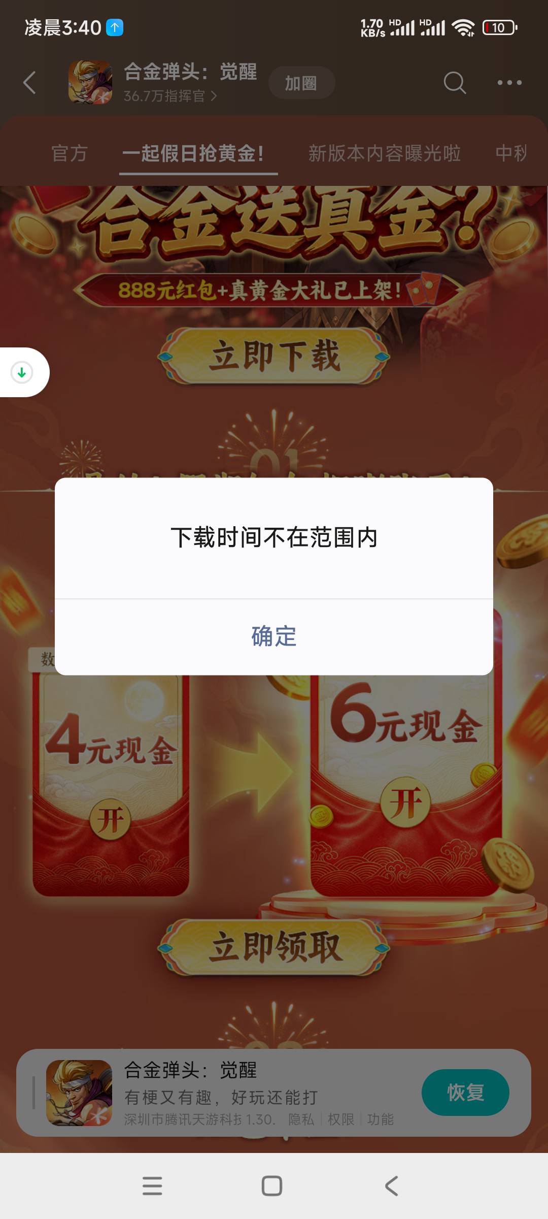 合金弹头下载云不行的

21 / 作者:我德吗亚 / 