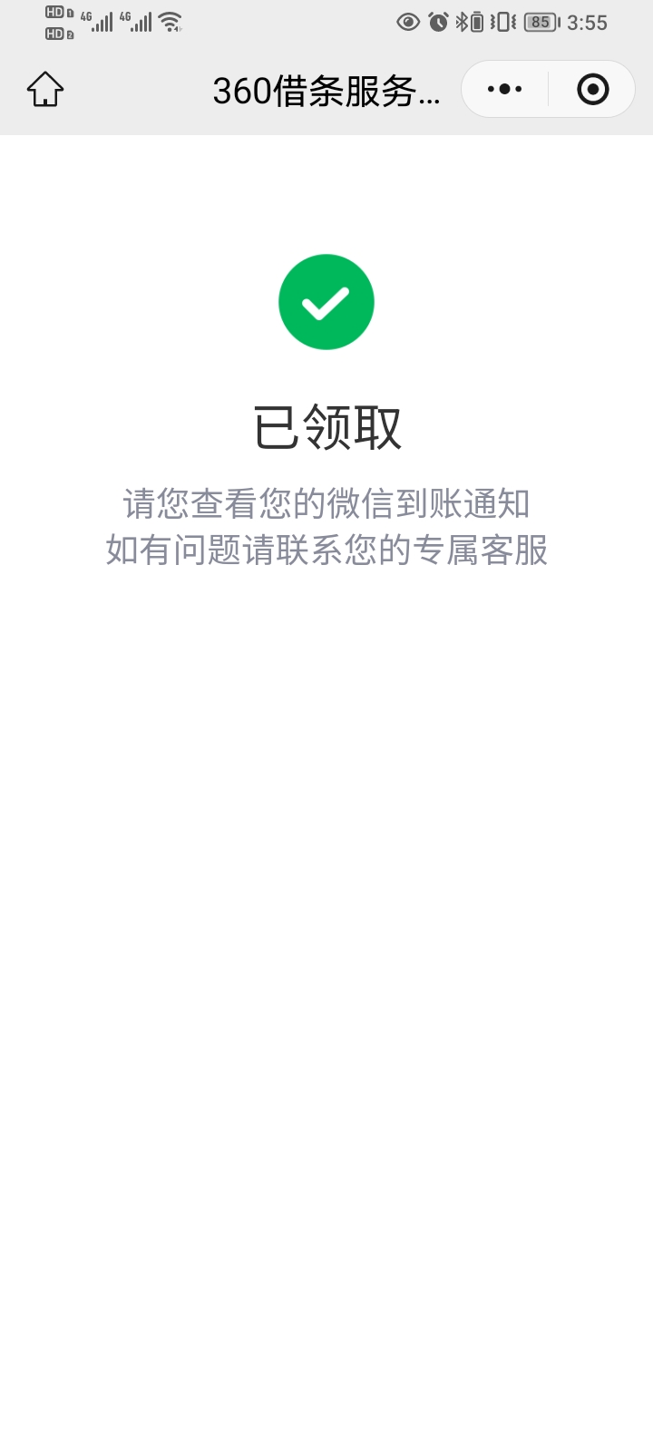360右上角有个首次加微领取35


55 / 作者:gp全局 / 