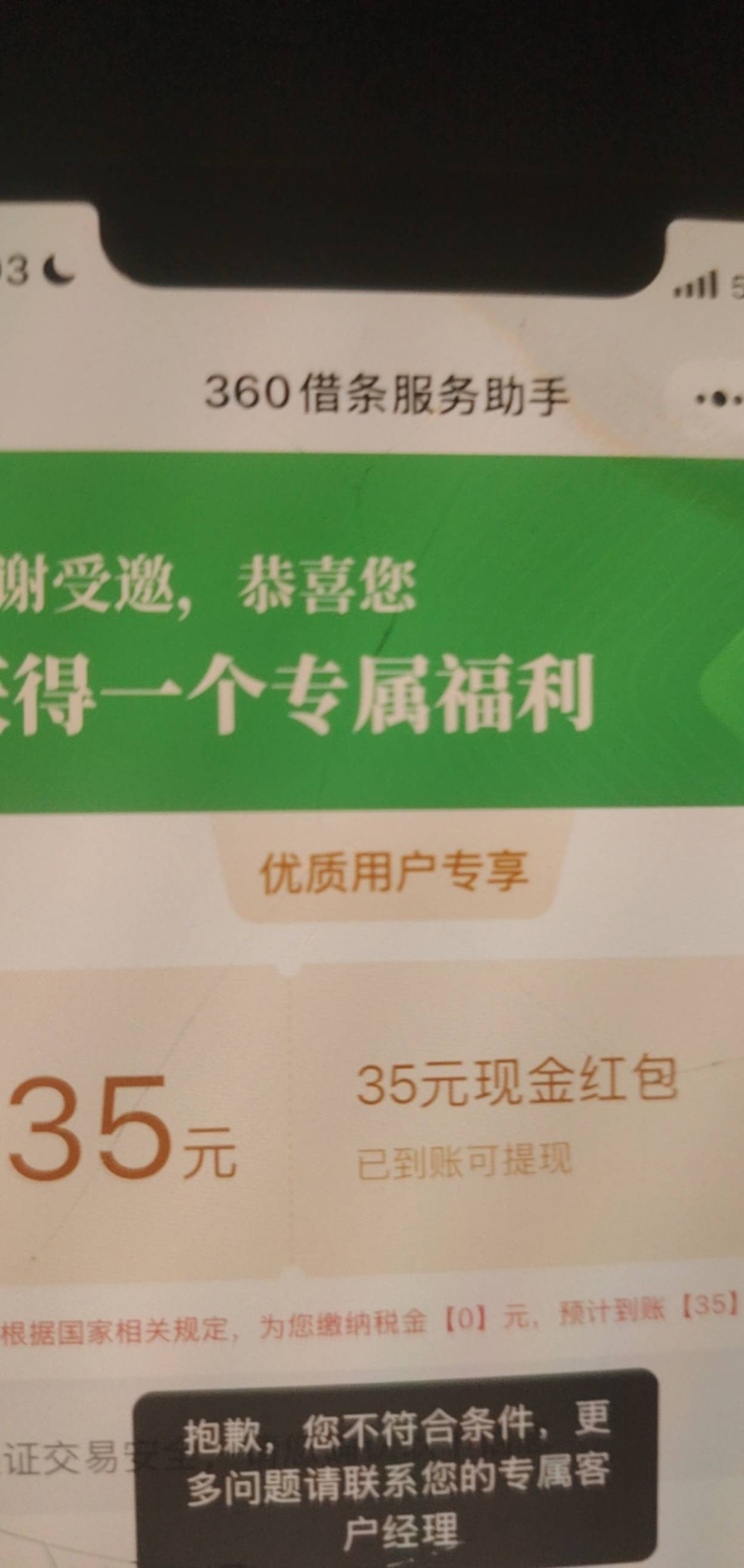 360右上角有个首次加微领取35


59 / 作者:回头还有岸吗 / 
