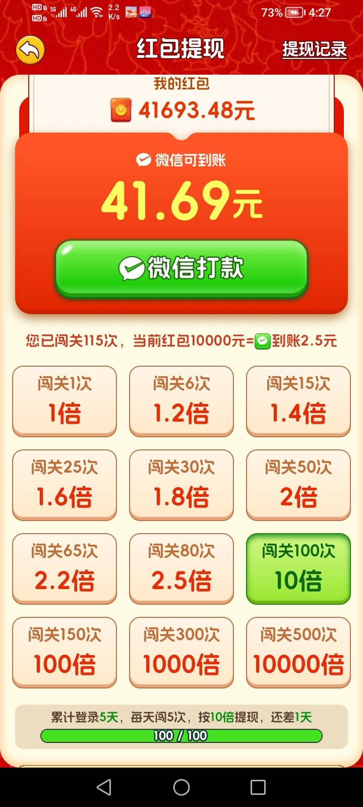 还差一天 明天到10倍看会不会黑  还是能提

21 / 作者:生早恨迟不到秋 / 