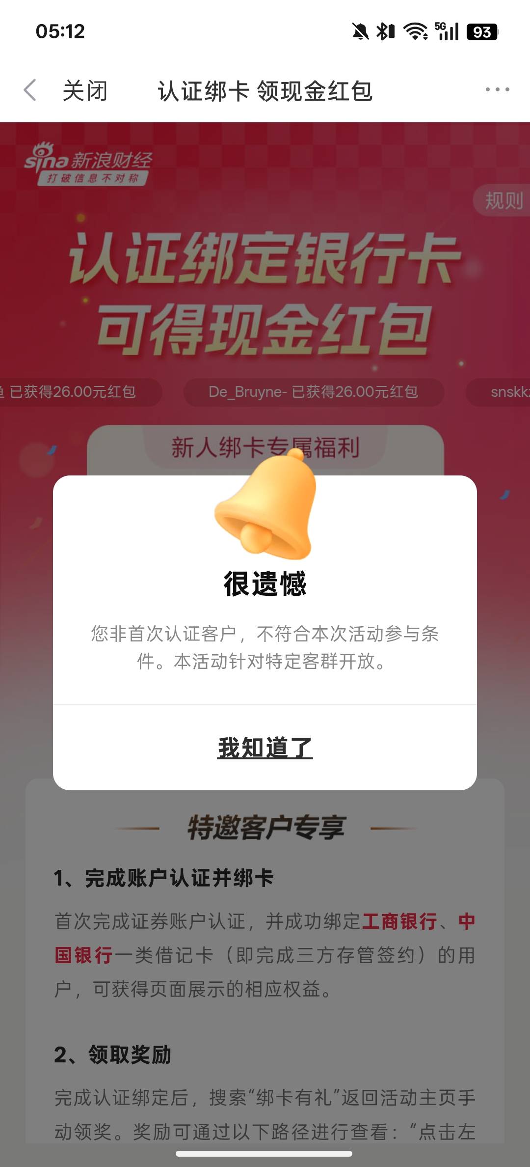 手抖绑成农行了，怎么办，还能领吗

94 / 作者:卡农大懒叫 / 