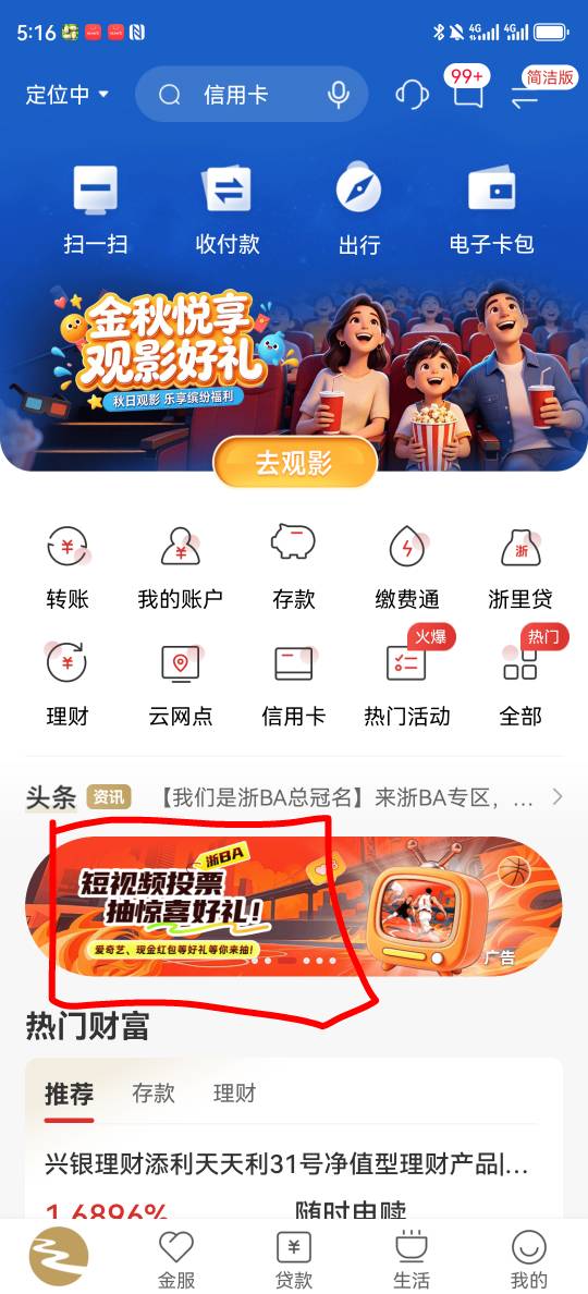 丰收互联，短视频投票抽好礼。

9 / 作者:湖南陈小春 / 