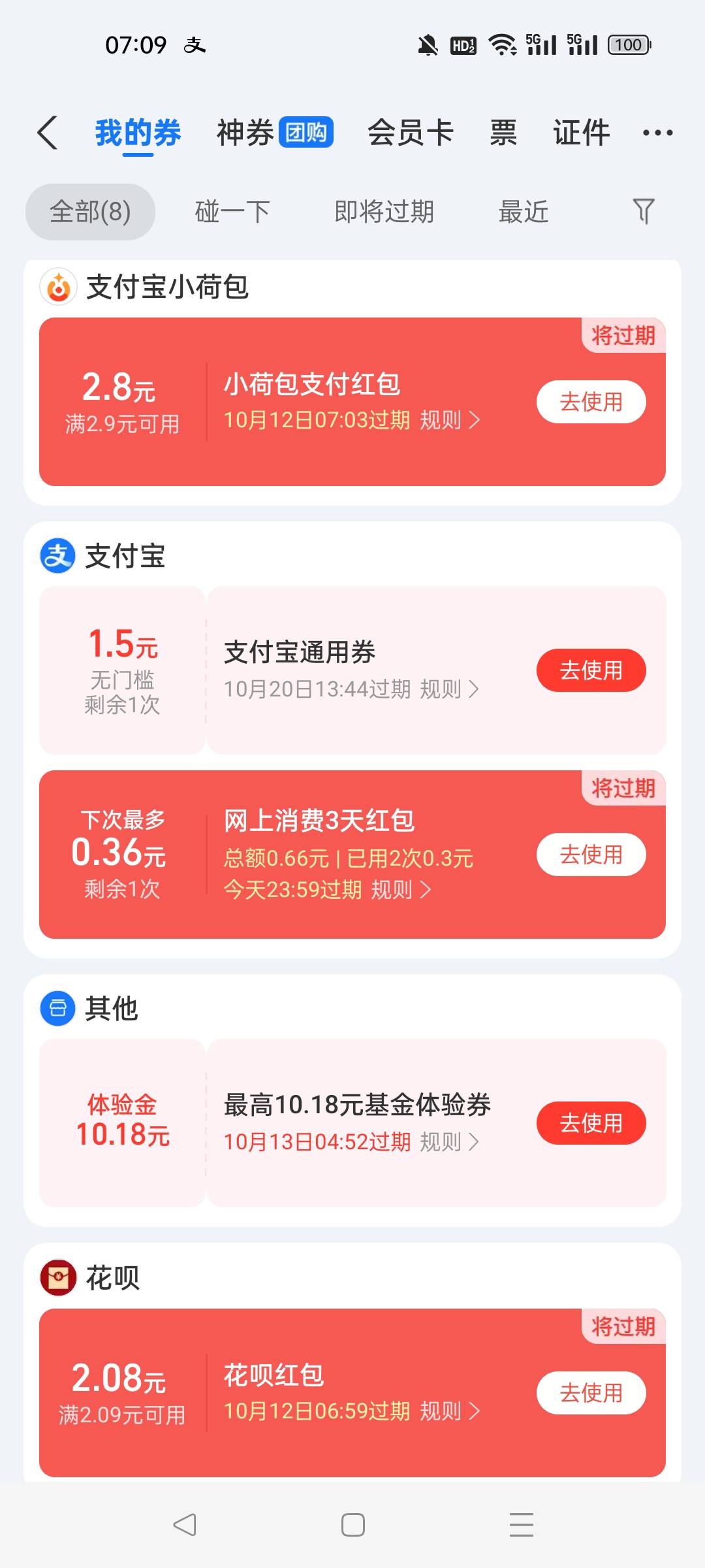 小荷包红包用什么可以T？

31 / 作者:小趴菜菜 / 