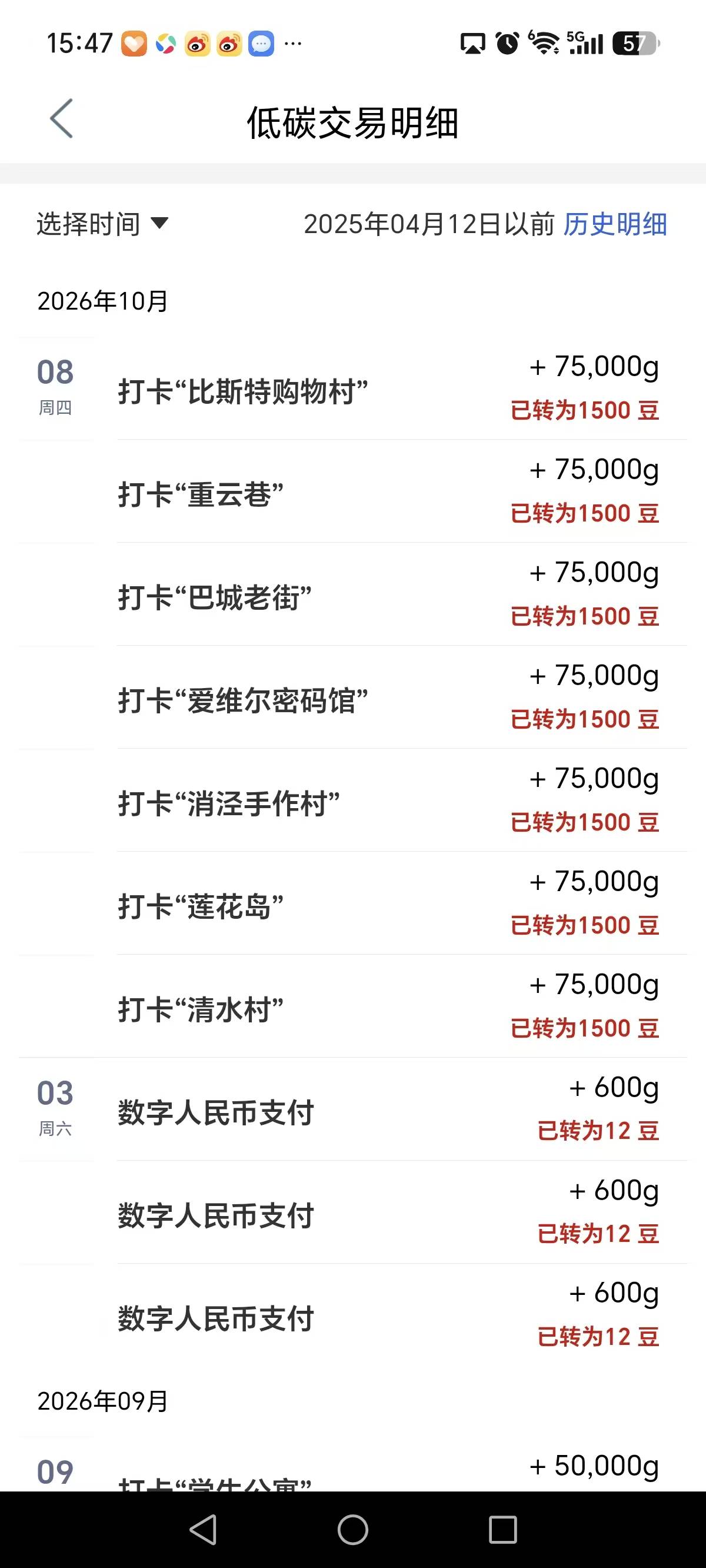苏州打卡用苹果虚拟定位打卡成功了 前段时间差3个

18 / 作者:开心市民小Ming / 