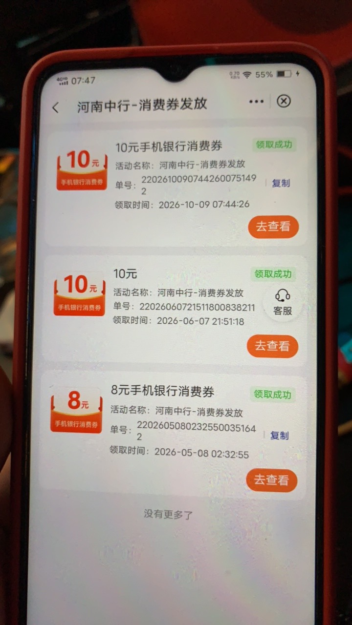 河南中行消费券从来没有能T出来牙根不抵扣 河南户口在河南本地 河南一类度小满河南本40 / 作者:陌上花开9698 / 