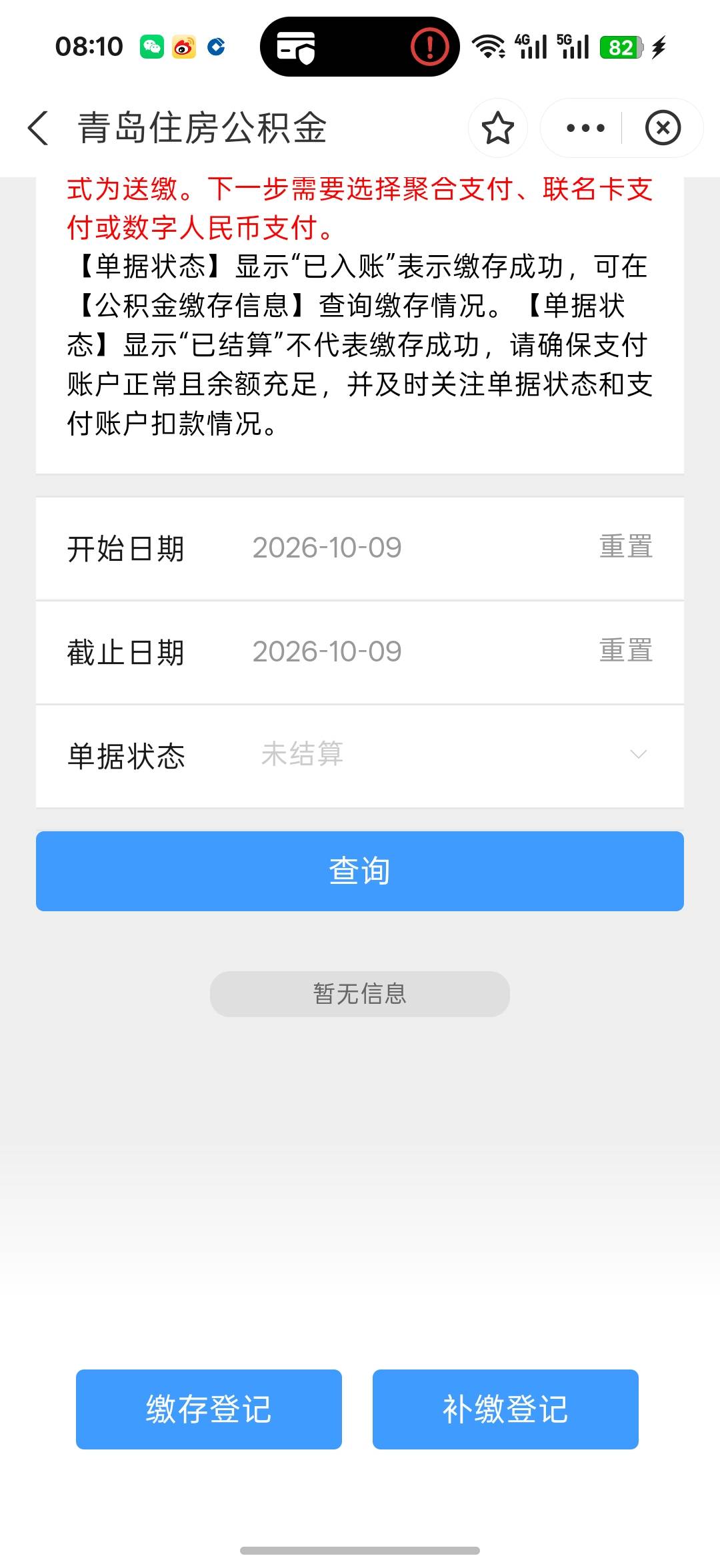 老哥们2000那个怎么查询出来啊


23 / 作者:暴龙战士 / 