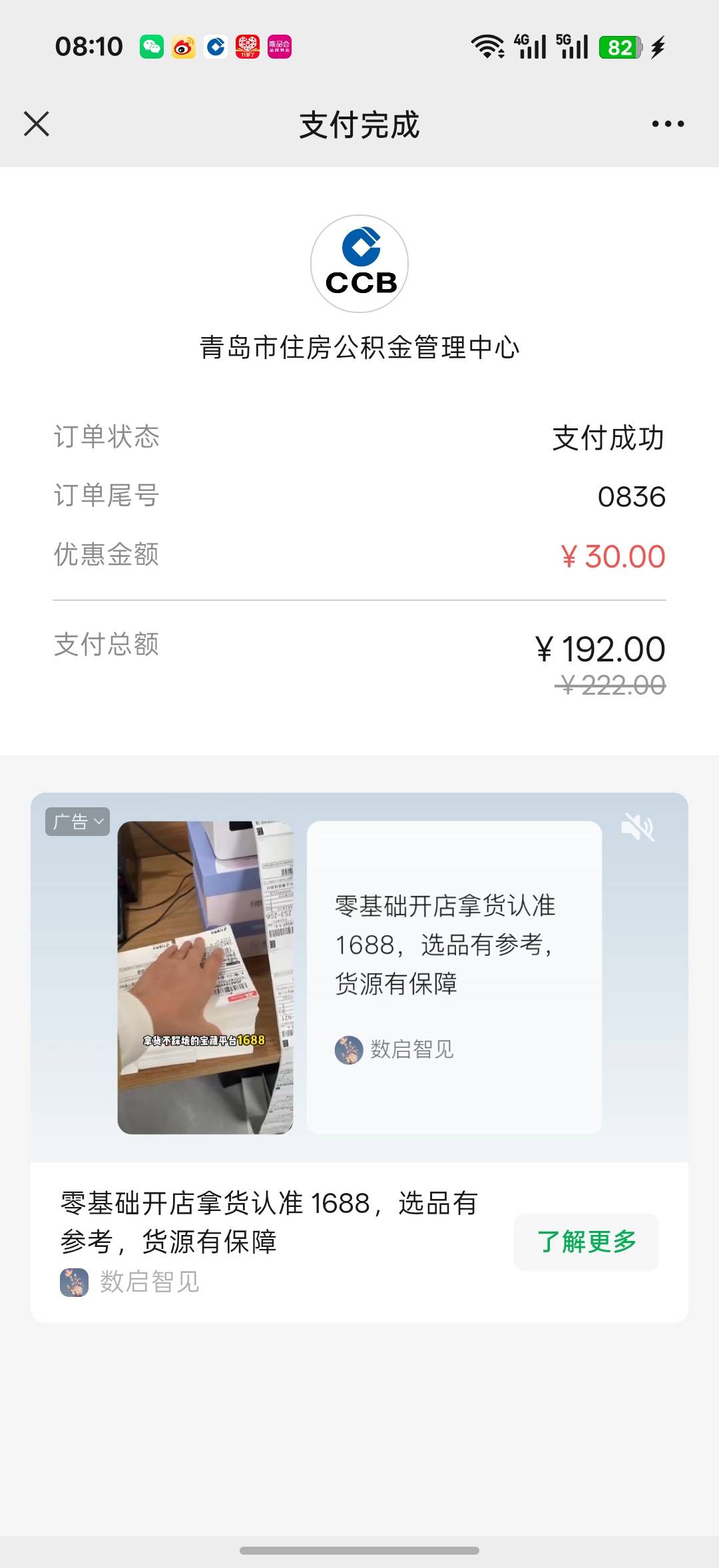 老哥们2000那个怎么查询出来啊


37 / 作者:暴龙战士 / 