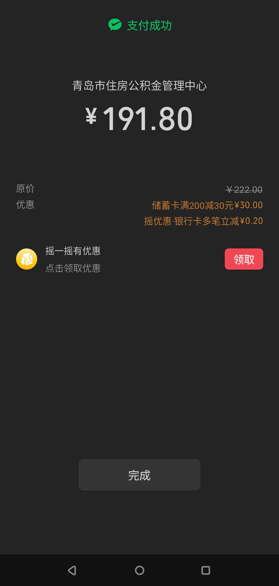 青岛搞定


29 / 作者:酷 / 