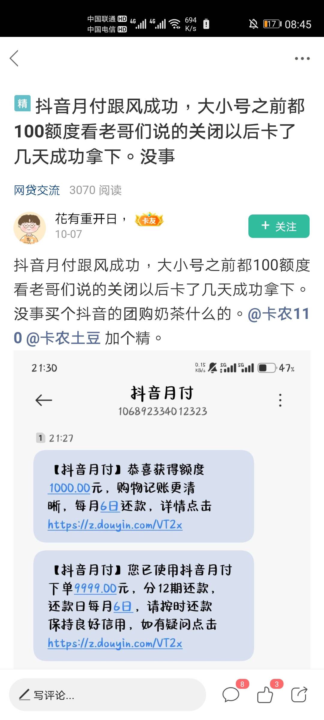 卡18是不是要把所有抖音钱包实名注销？？？好像月付100都开不出来，从前逾期500，还了47 / 作者:菲菲专属98 / 