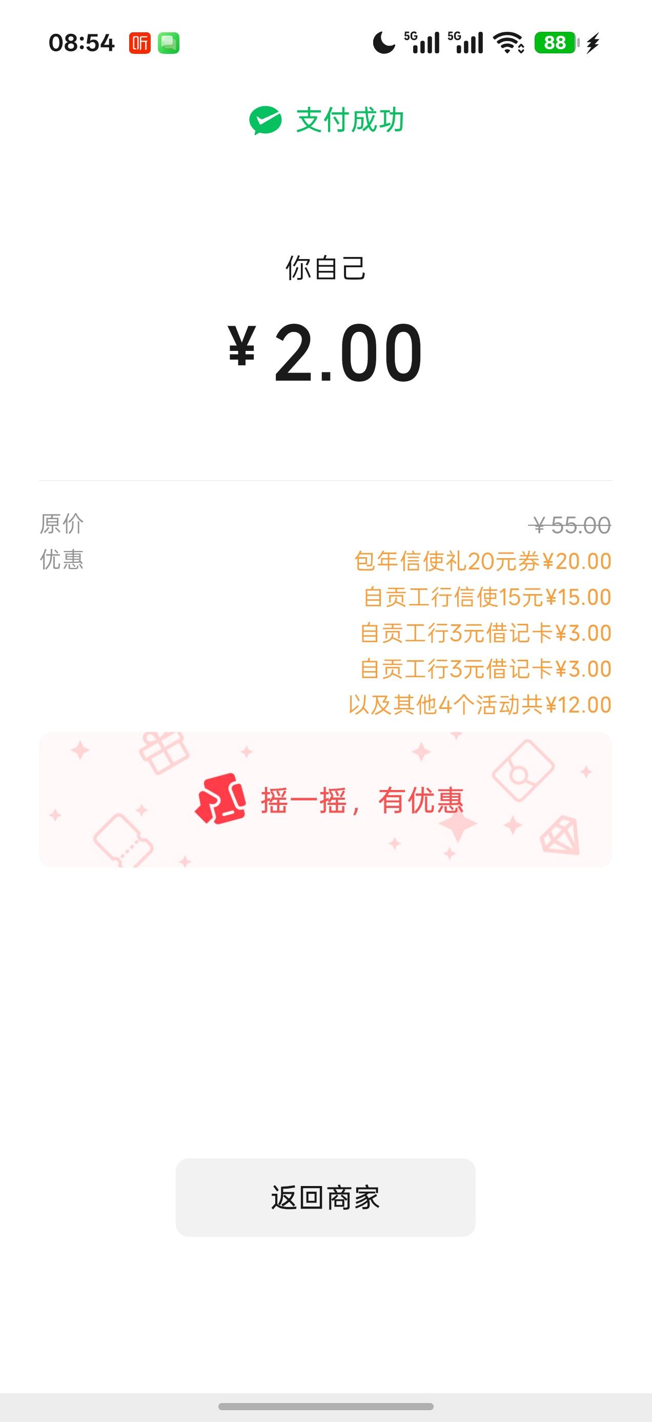 自贡大.信使和广东的信使一去35毛，成本30，不退的话赚5毛

5 / 作者:那个女孩呀 / 