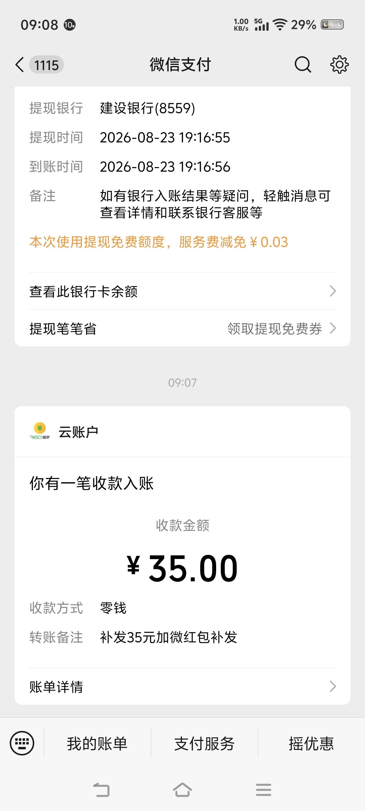兄弟们，360异常的去找她补。

4 / 作者:活着太难 / 