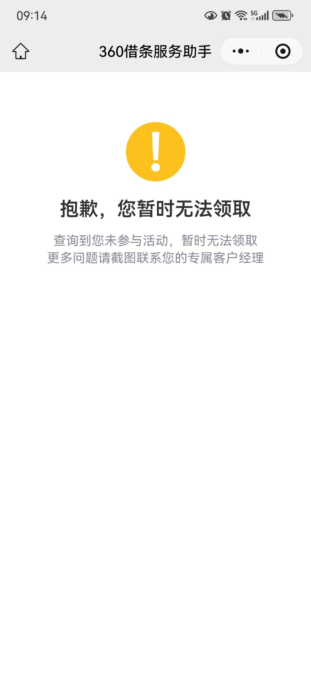 试试去吧 我用这个老哥的链接点开领到了


13 / 作者:稳如我 / 