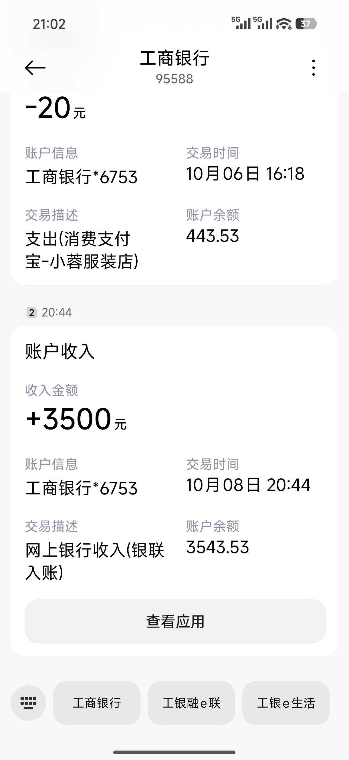 安逸花2万提不出了，申请优逸花 给我6000 秒出3500额度，征信呆账8年 17年美借逾期止68 / 作者:a107060 / 