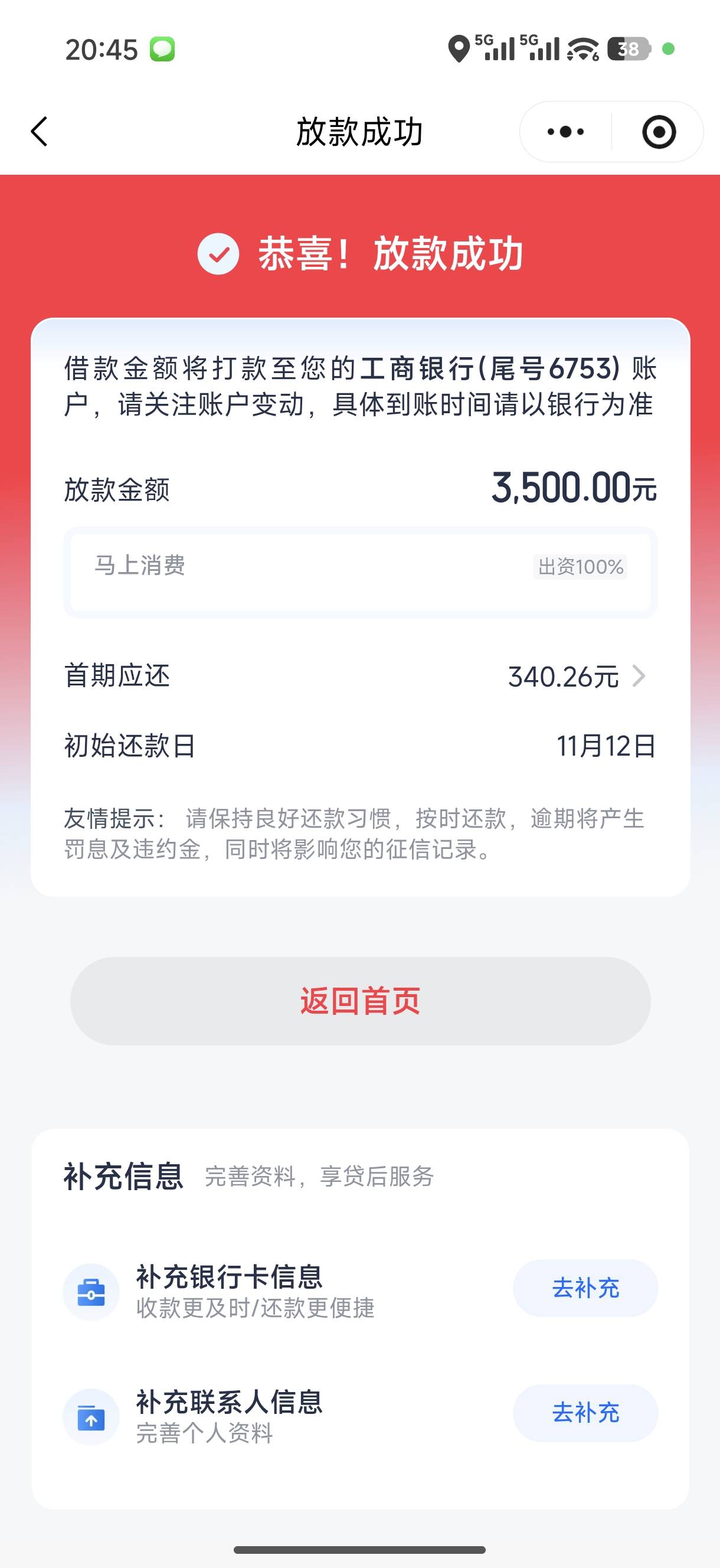 安逸花2万提不出了，申请优逸花 给我6000 秒出3500额度，征信呆账8年 17年美借逾期止9 / 作者:a107060 / 