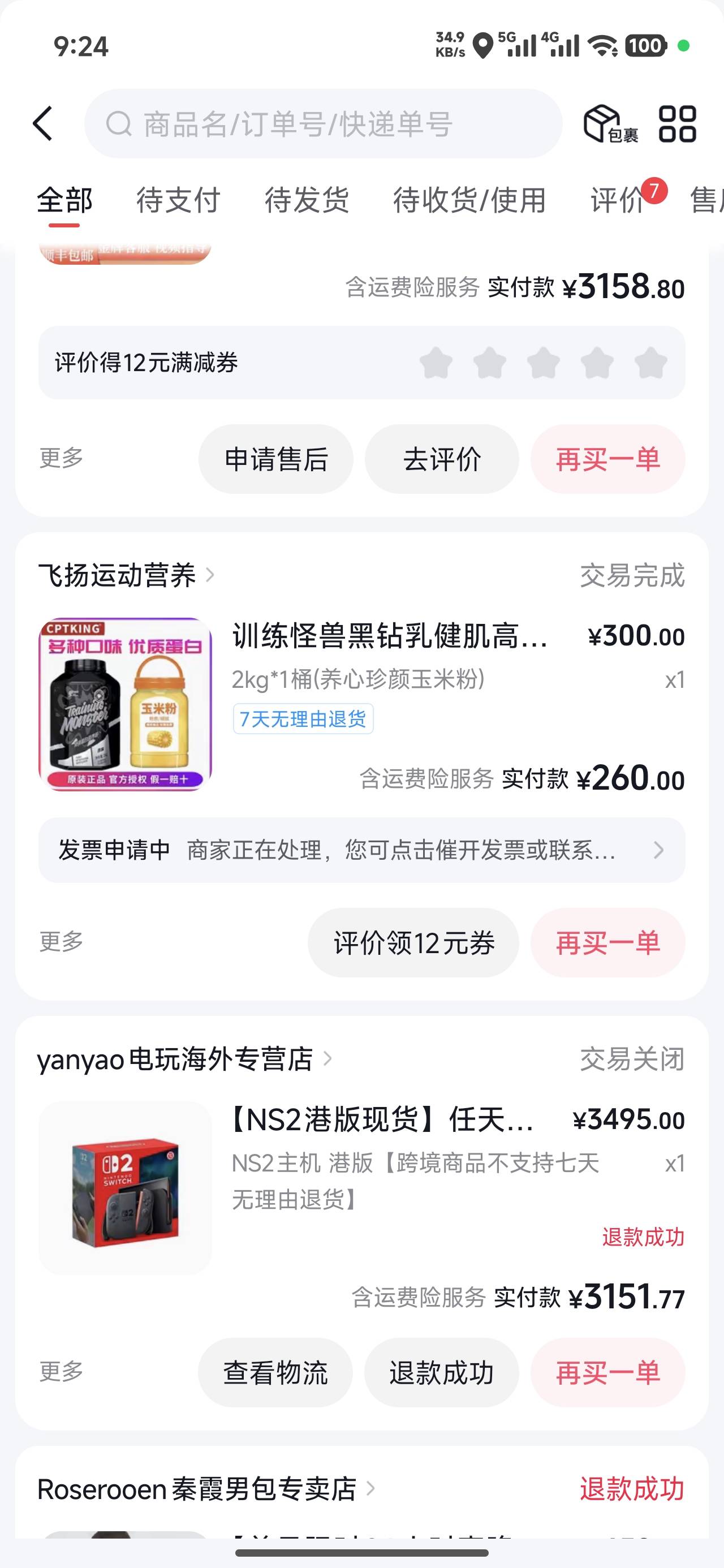 老哥们抖音开票开了十几天了还没开出来 这种情况可以申请客服吗 

60 / 作者:哪里还没拔 / 