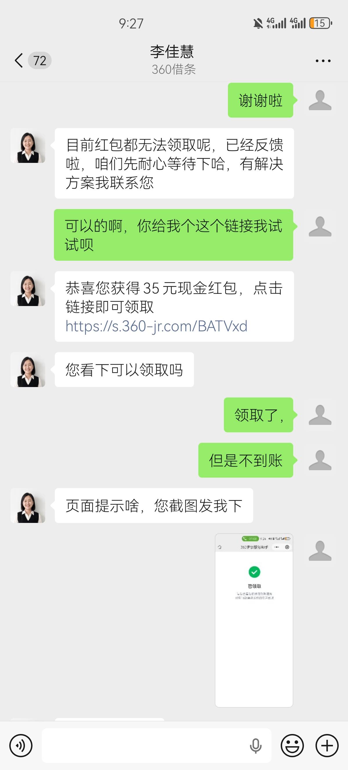 老哥们360，加这个客服，然后让他补发一下，他就会给你，他给你的链接可以到账，亲测
69 / 作者:上海濑达豪 / 