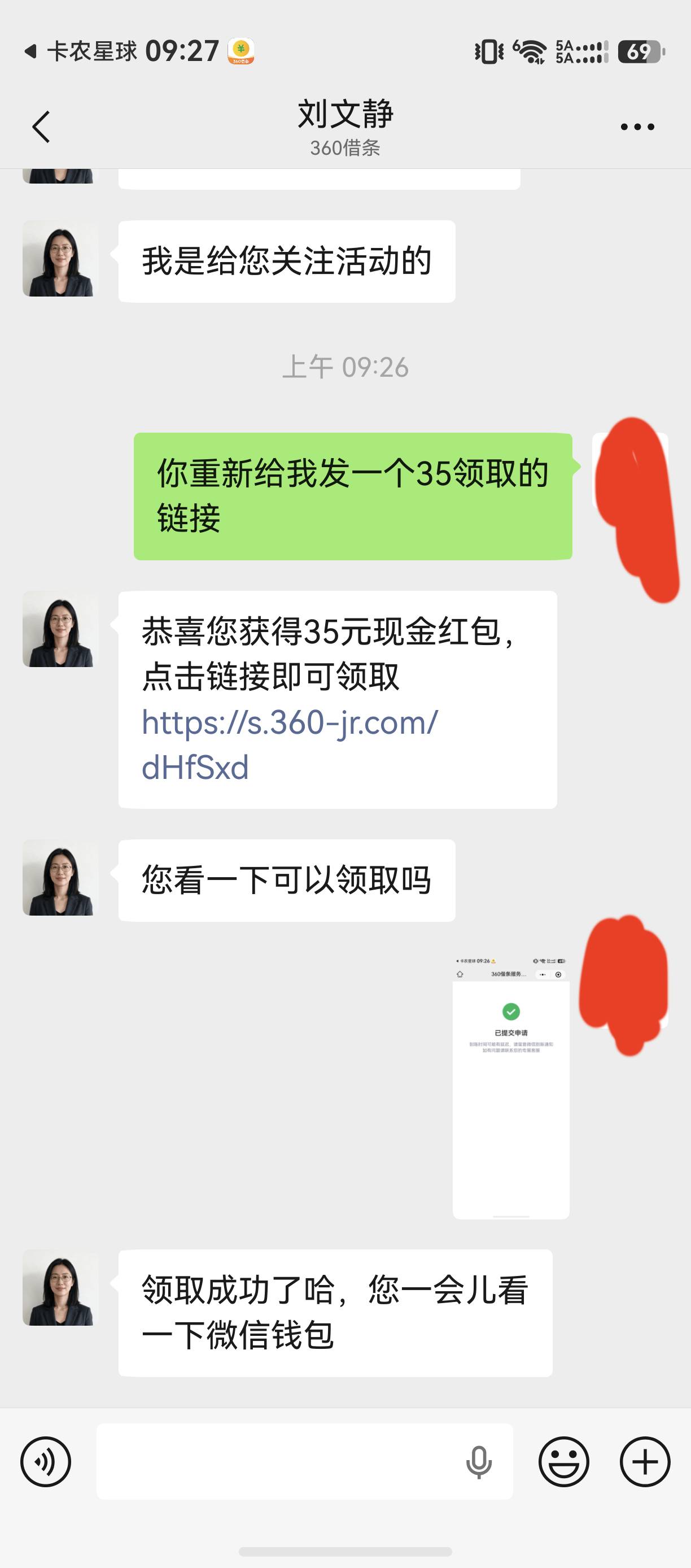 360叫补发一个链接可以领取成功 不知道到账不

36 / 作者:卡农高启强 / 