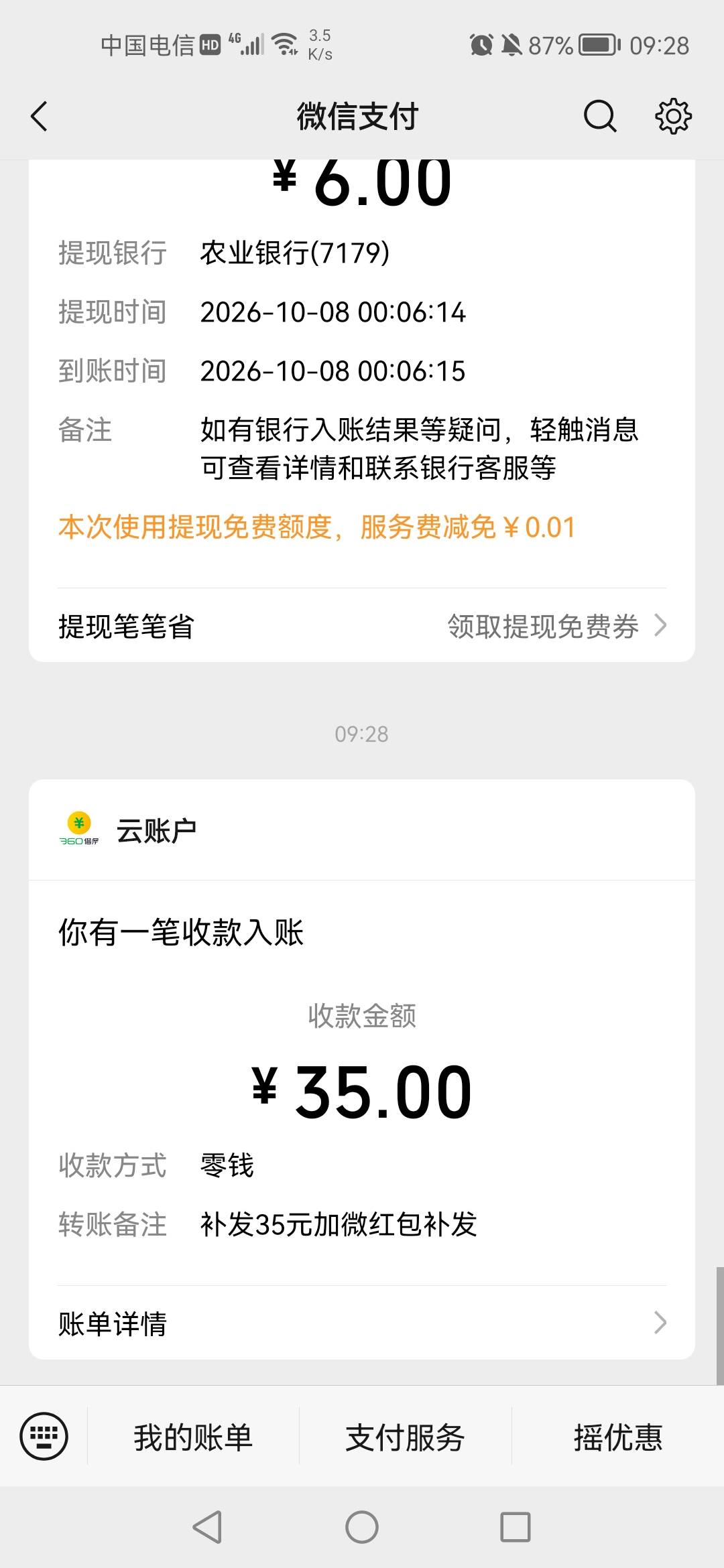 360补了，开始还让我去打客服电话，老哥们强硬点，别想白嫖老哥信息。


63 / 作者:老实人的呢 / 