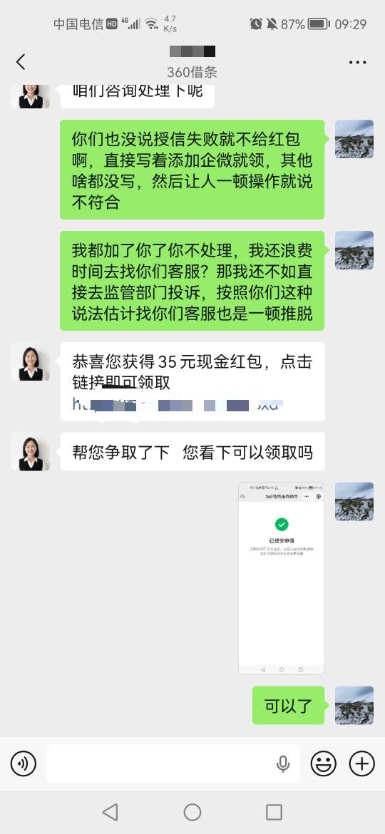 360补了，开始还让我去打客服电话，老哥们强硬点，别想白嫖老哥信息。


10 / 作者:老实人的呢 / 