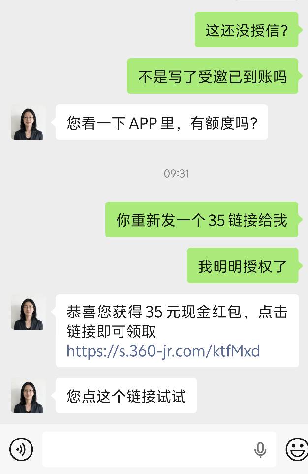 已破解，需要重发链接，我没额度一开始没叫她重发她发了直接领了

13 / 作者:牢大 / 