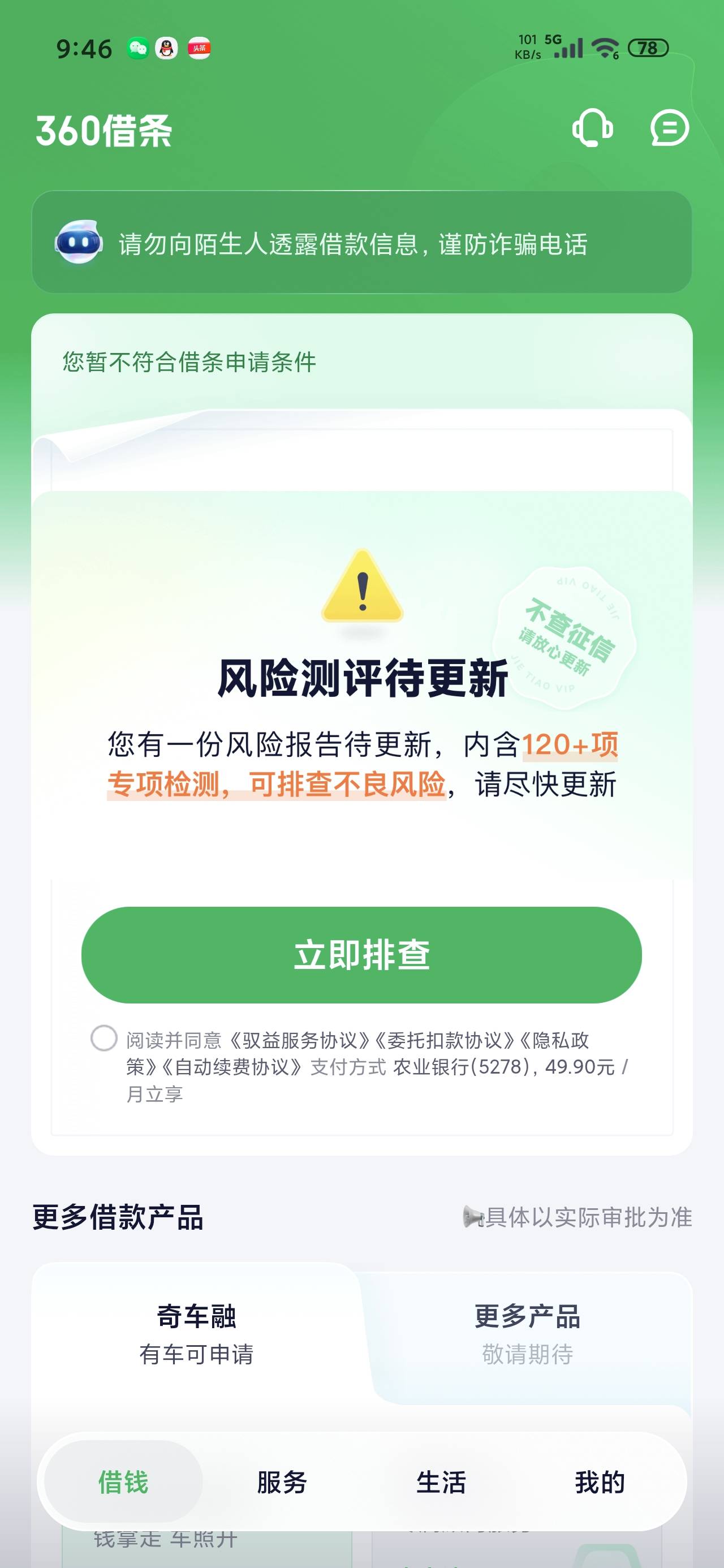 我的甚至没入口

72 / 作者:富士山下147 / 