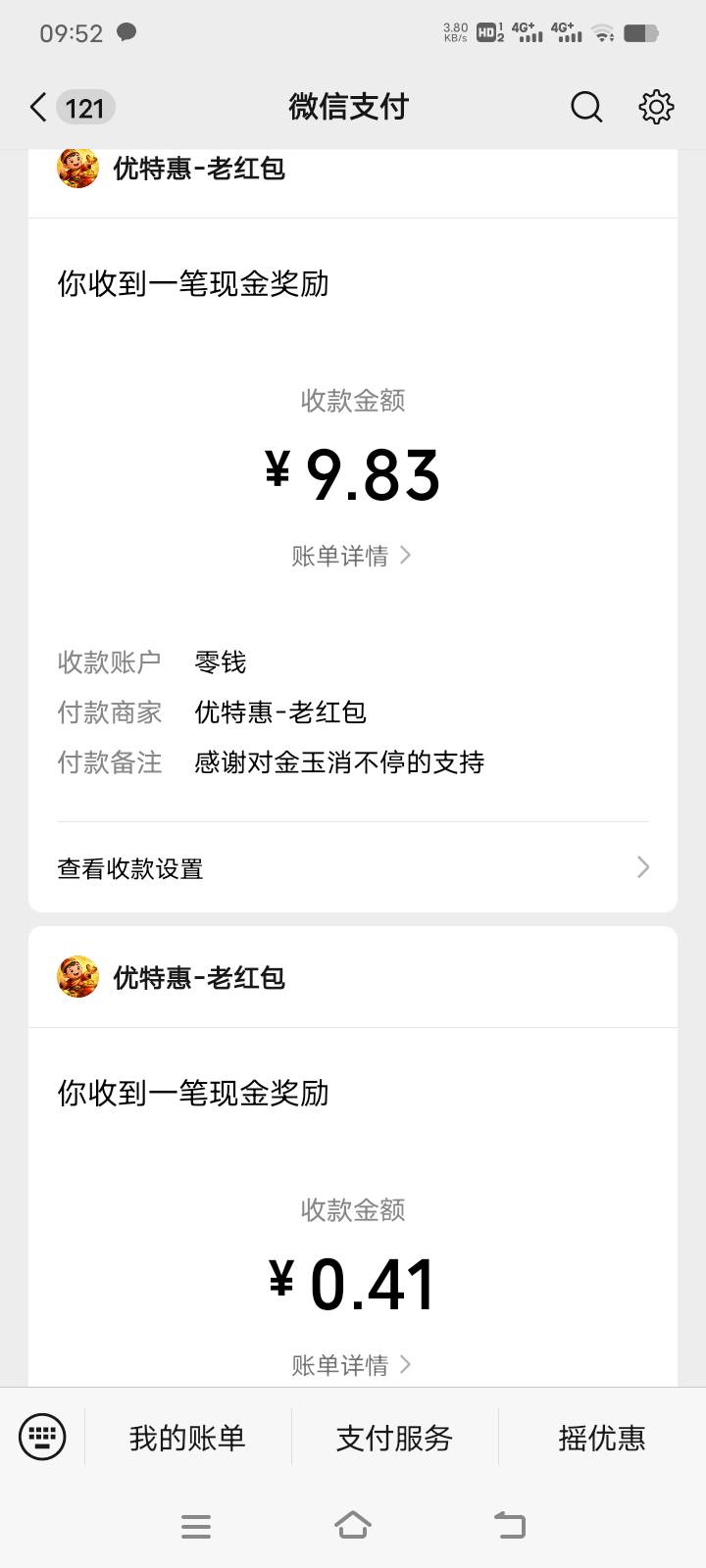吓死我了三四分钟才到 我以为不秒到没了 游戏是那个合成财神的  这个游戏的公司都挺靠94 / 作者:Muzcc / 