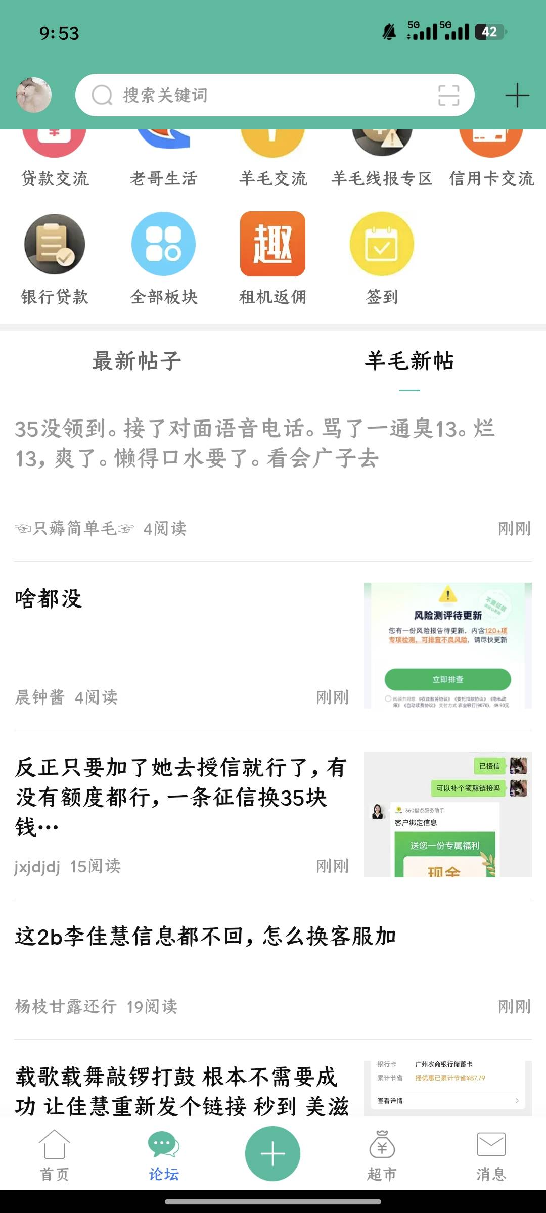 卡农这种货色怎么这么多，看到两个了，官方都看不下去，直接给他帖子删了，也是真不嫌53 / 作者:王不跑 / 