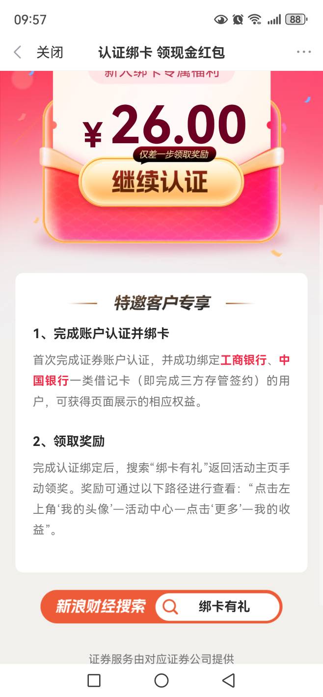 老哥们新浪财经没仔细看规则绑成农业YHK了

96 / 作者:百财如意 / 