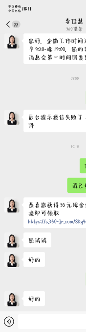 我在app授信了再让他发的新链接就可以领了


21 / 作者:华莱士鸡腿堡 / 